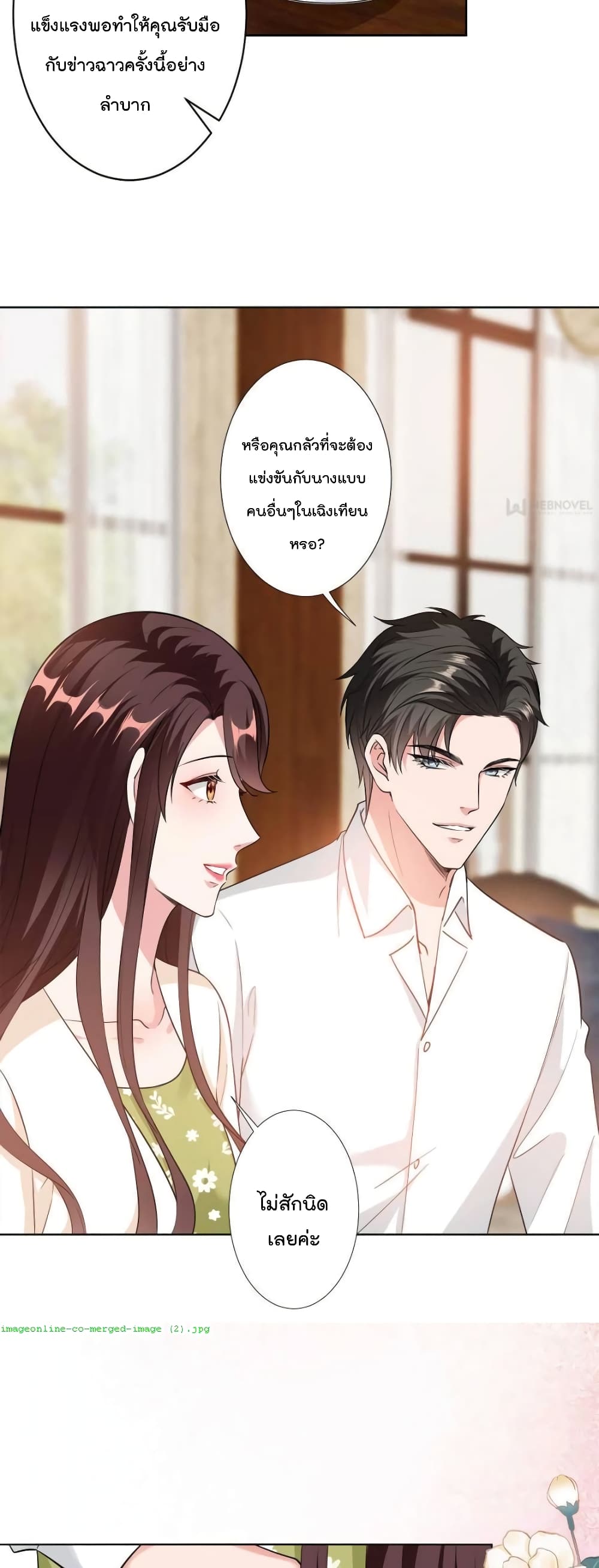 Trial Marriage Husband: Need to Work Hard page 8