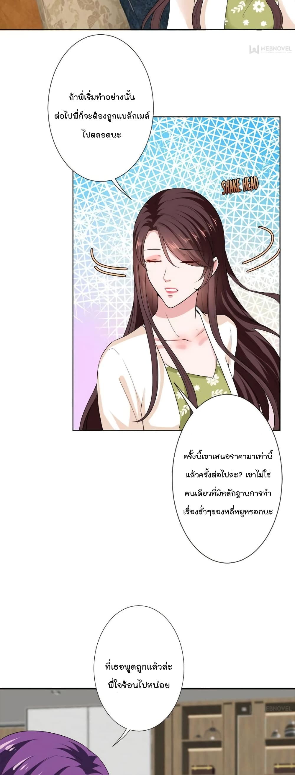 Trial Marriage Husband: Need to Work Hard page 17