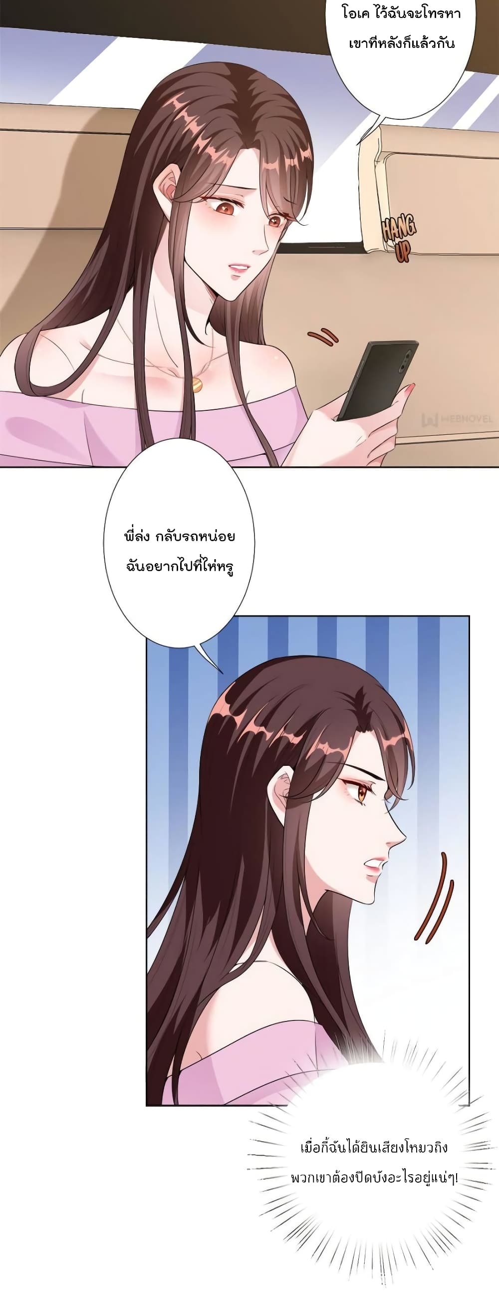 Trial Marriage Husband: Need to Work Hard page 21