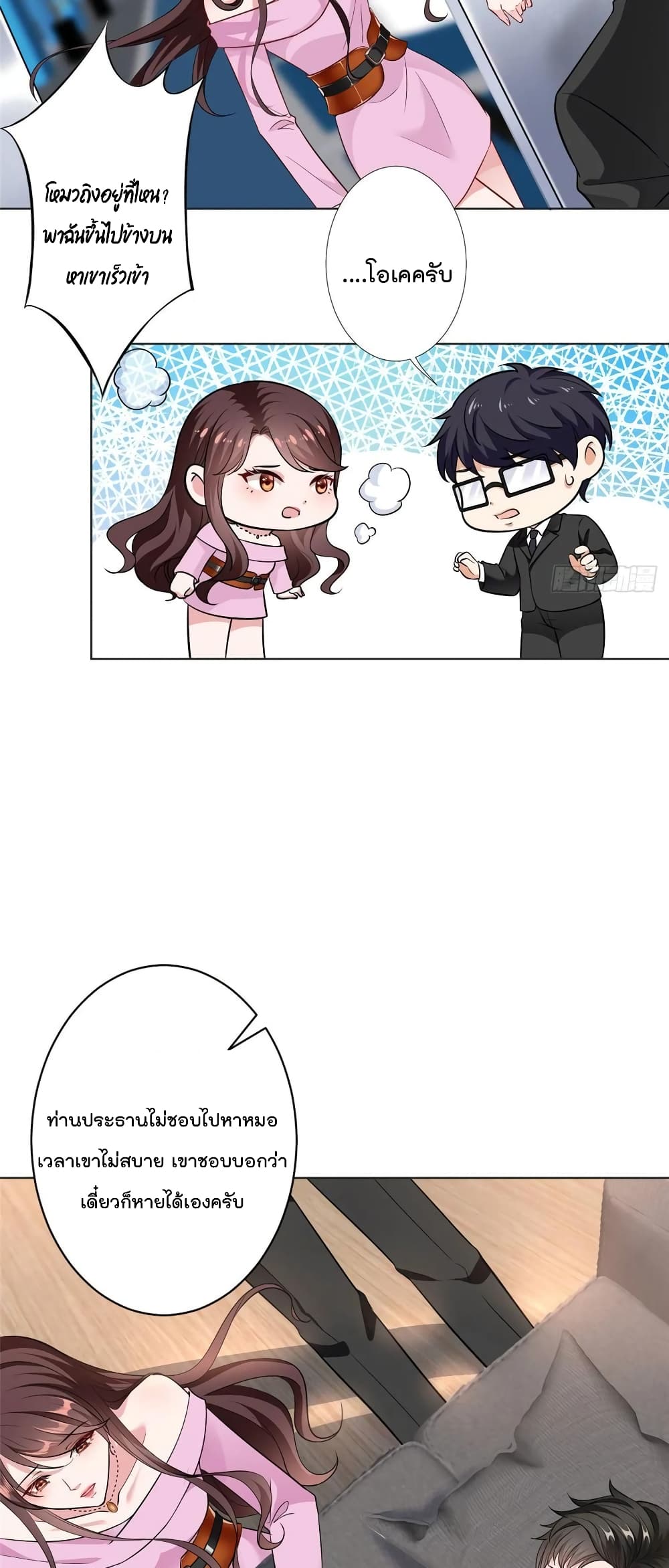 Trial Marriage Husband: Need to Work Hard page 6