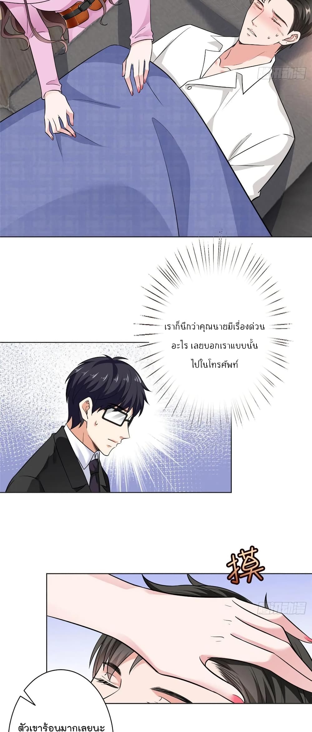 Trial Marriage Husband: Need to Work Hard page 7