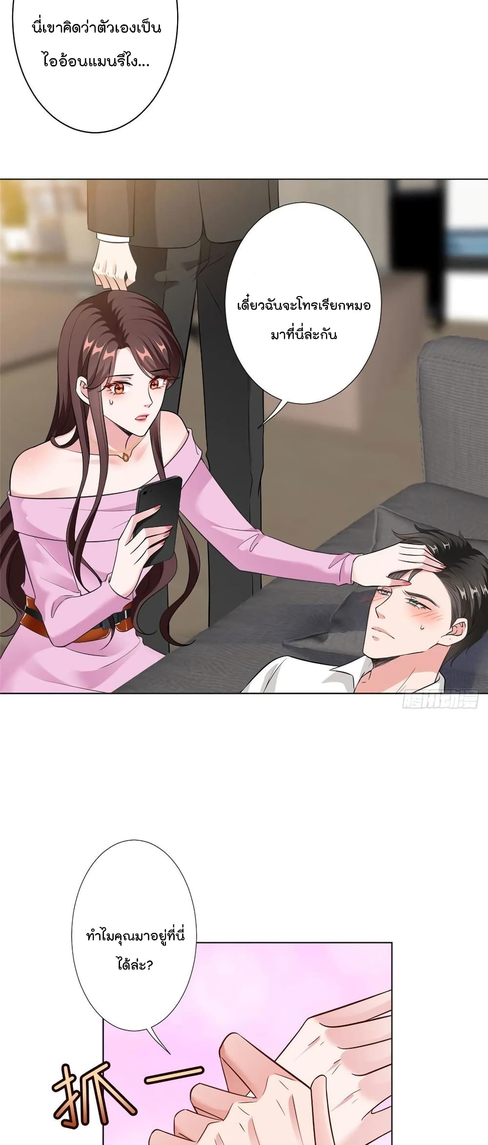 Trial Marriage Husband: Need to Work Hard page 8