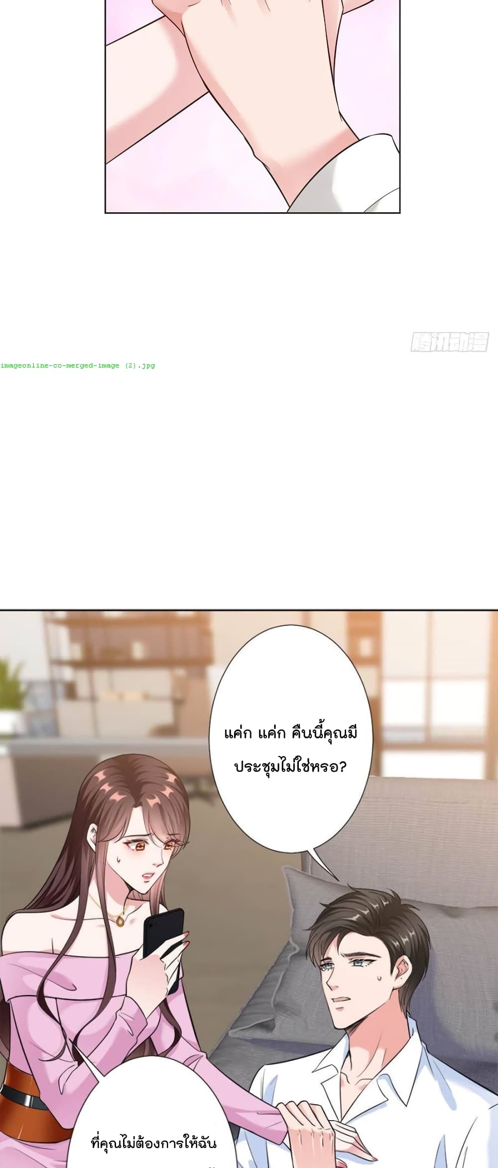 Trial Marriage Husband: Need to Work Hard page 9