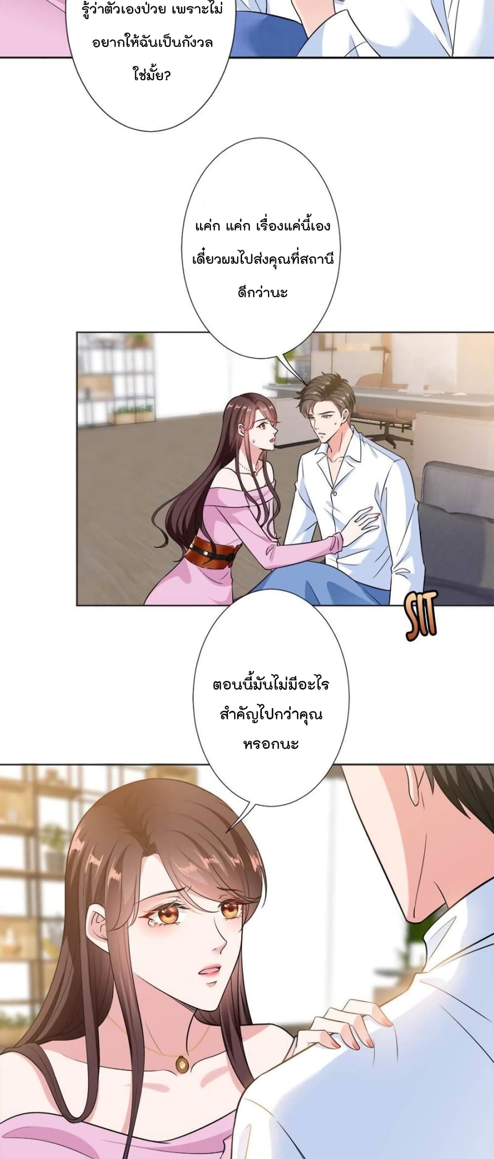 Trial Marriage Husband: Need to Work Hard page 10