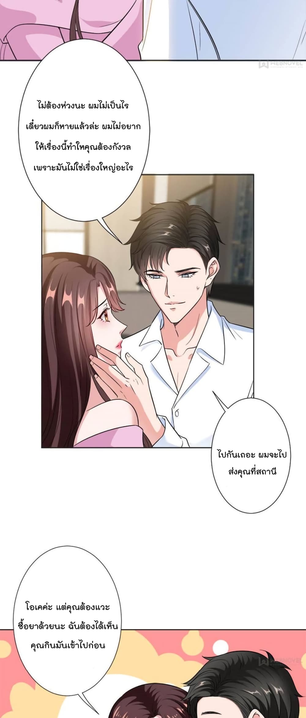 Trial Marriage Husband: Need to Work Hard page 11