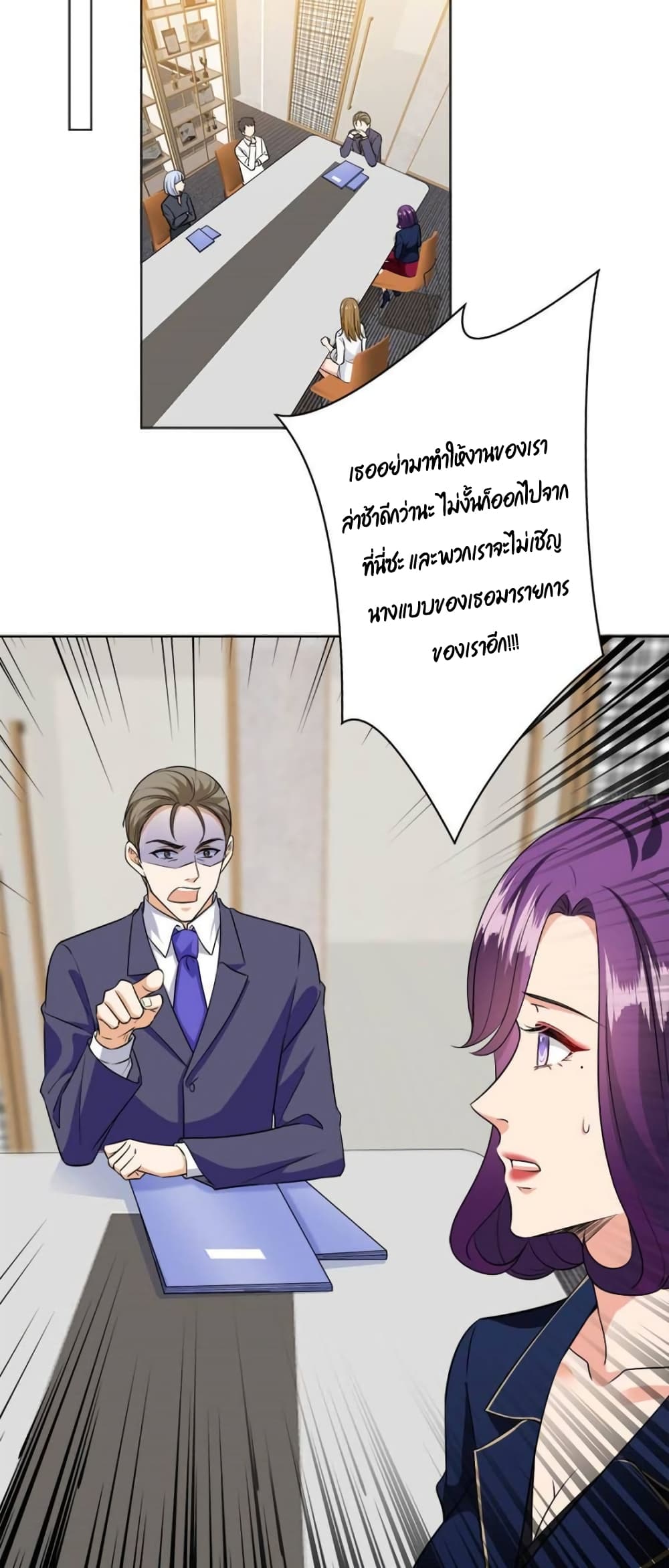 Trial Marriage Husband: Need to Work Hard page 15