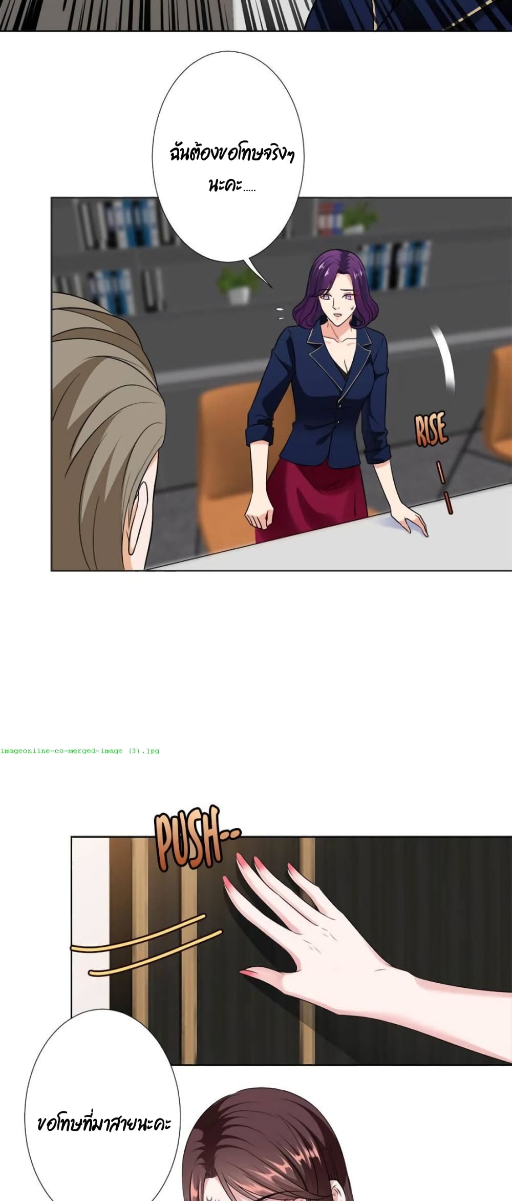 Trial Marriage Husband: Need to Work Hard page 16