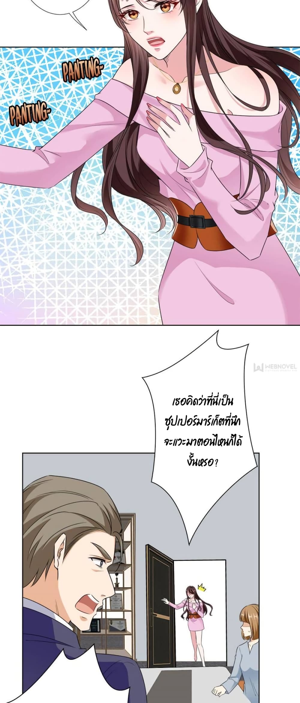 Trial Marriage Husband: Need to Work Hard page 17