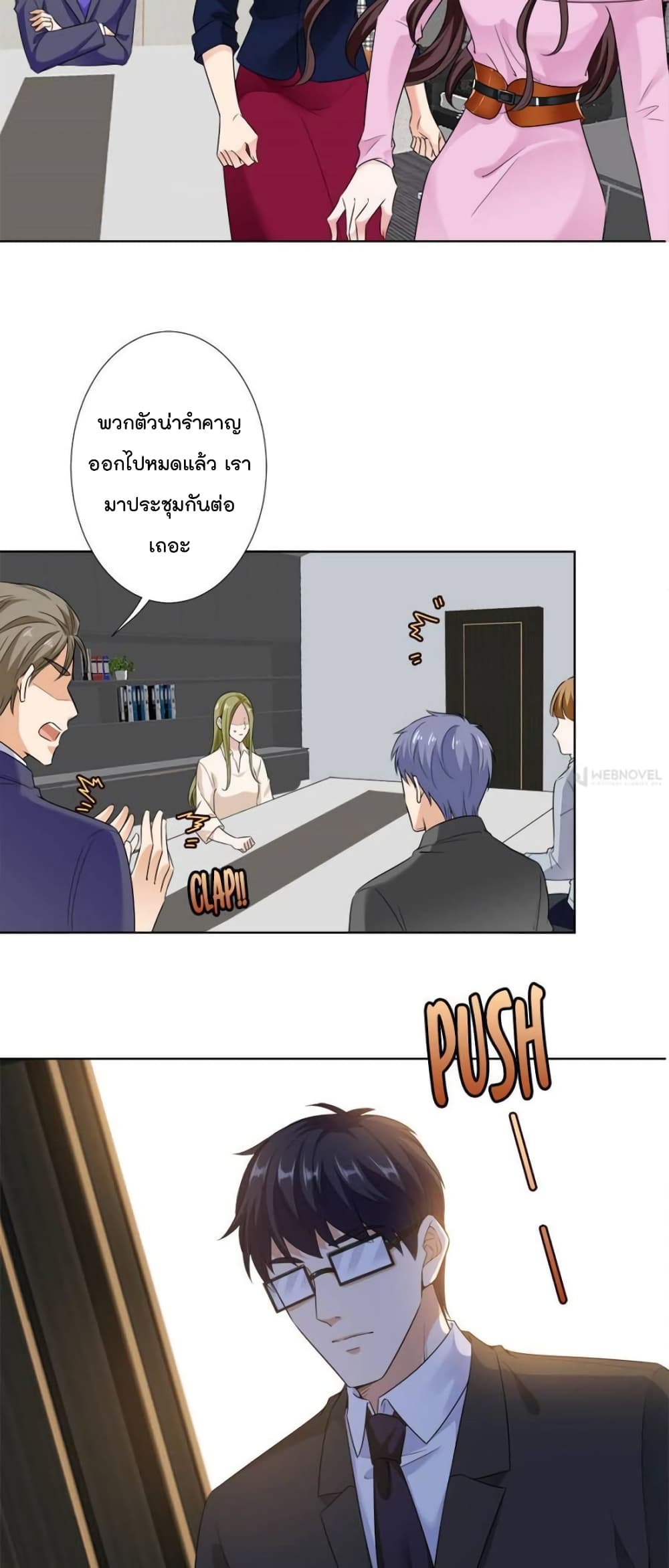 Trial Marriage Husband: Need to Work Hard page 19