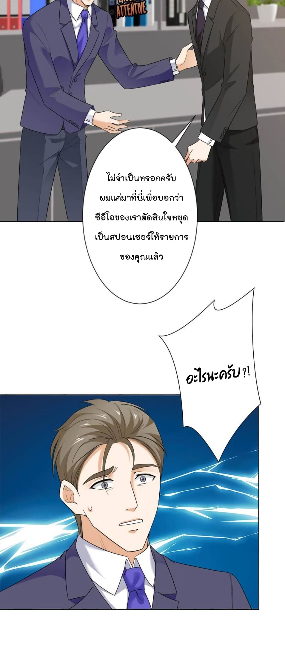 Trial Marriage Husband: Need to Work Hard page 21