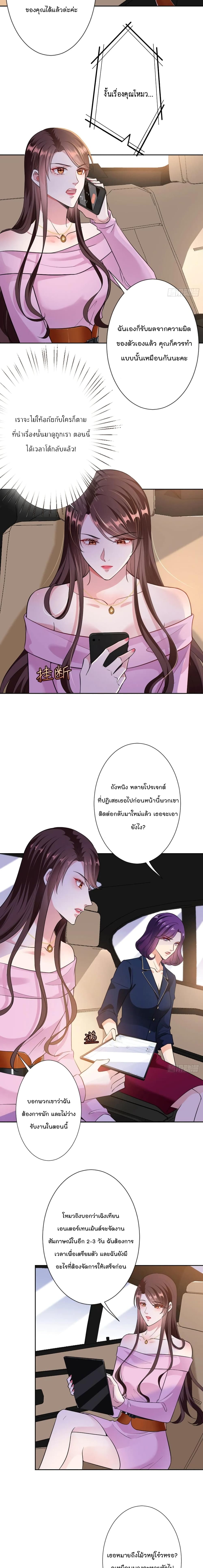 Trial Marriage Husband: Need to Work Hard page 4