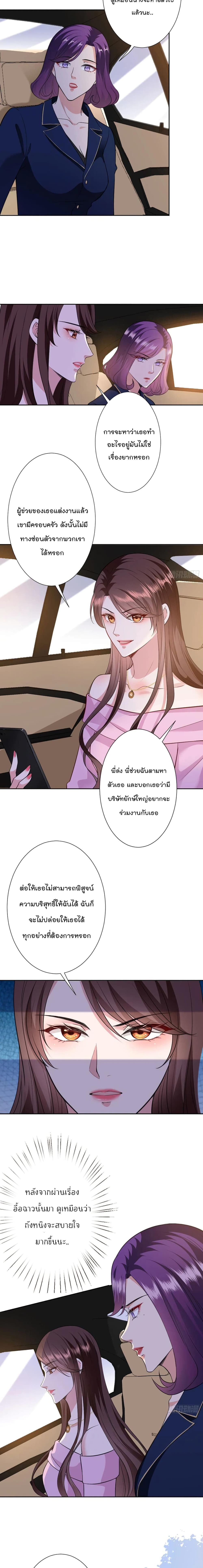 Trial Marriage Husband: Need to Work Hard page 5