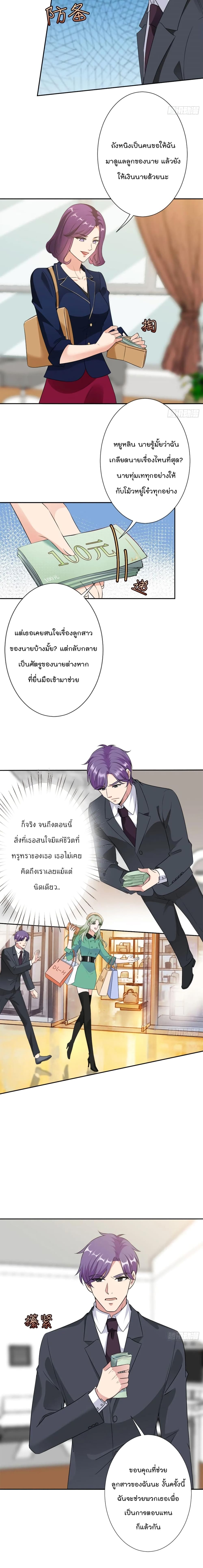 Trial Marriage Husband: Need to Work Hard page 11