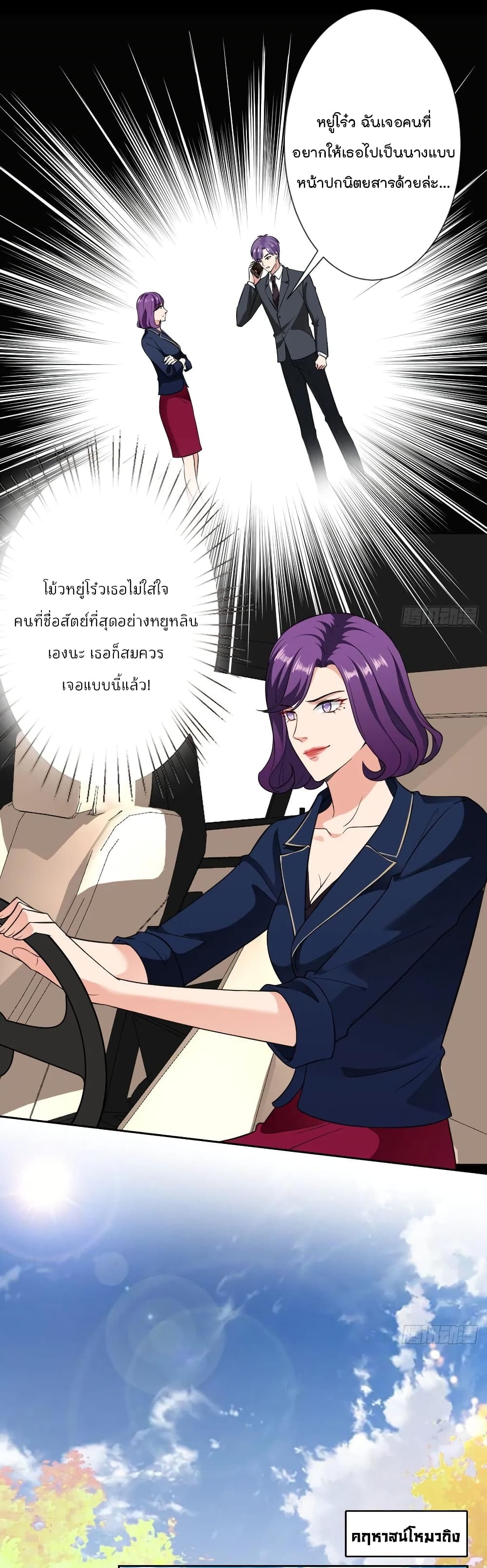 Trial Marriage Husband: Need to Work Hard page 2