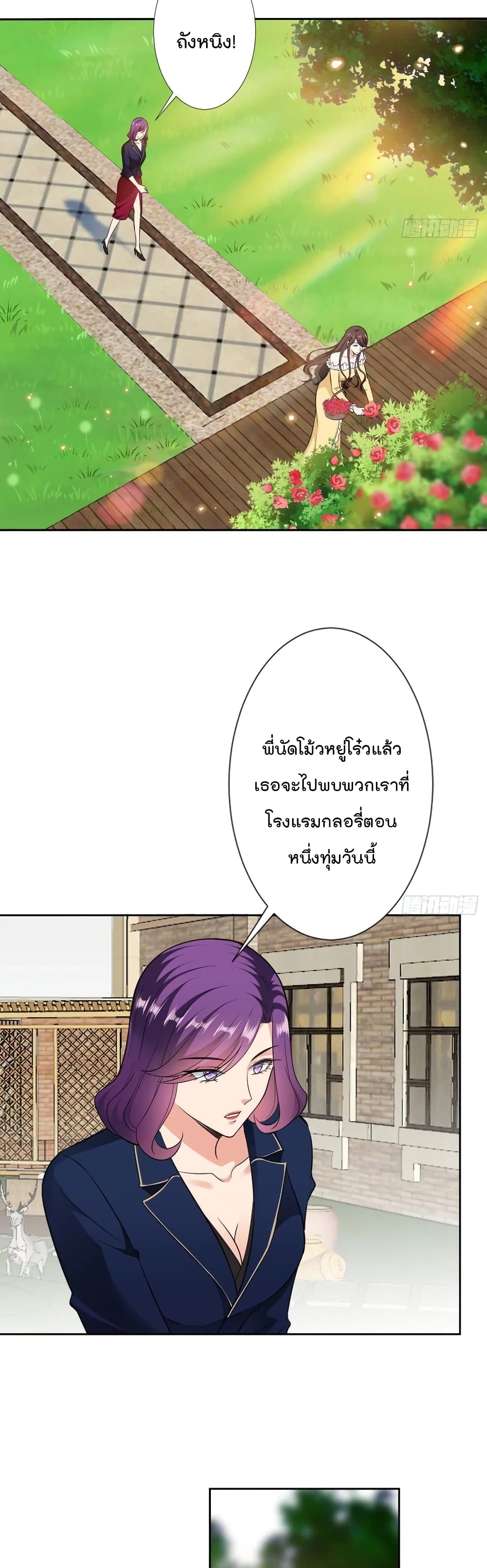 Trial Marriage Husband: Need to Work Hard page 4