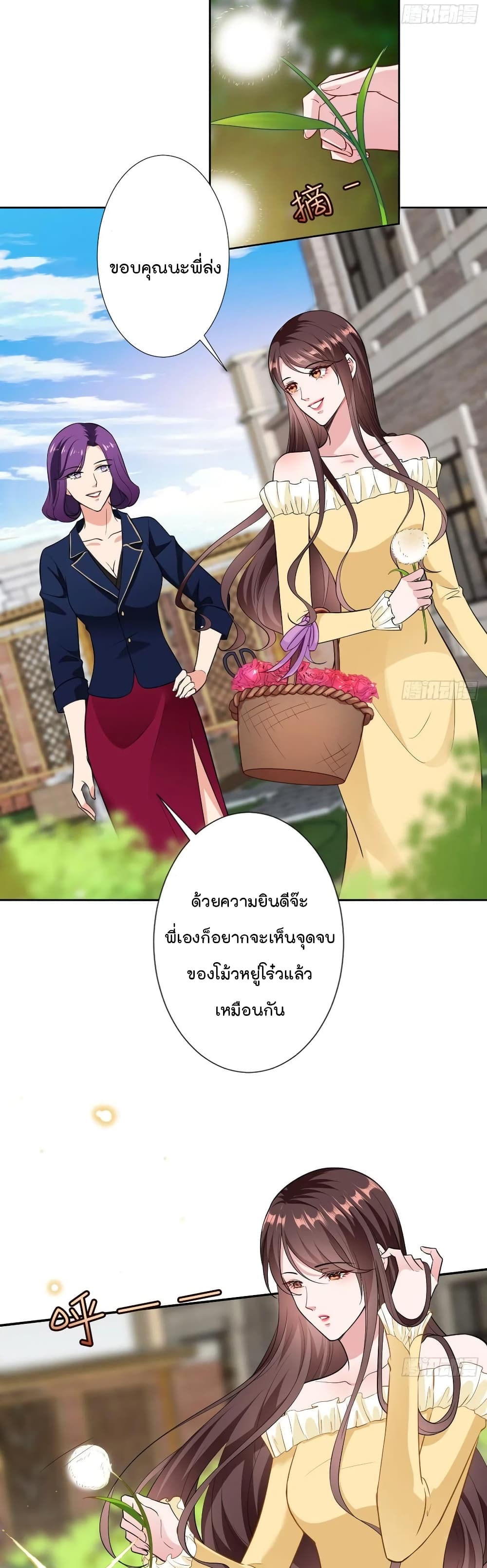 Trial Marriage Husband: Need to Work Hard page 5