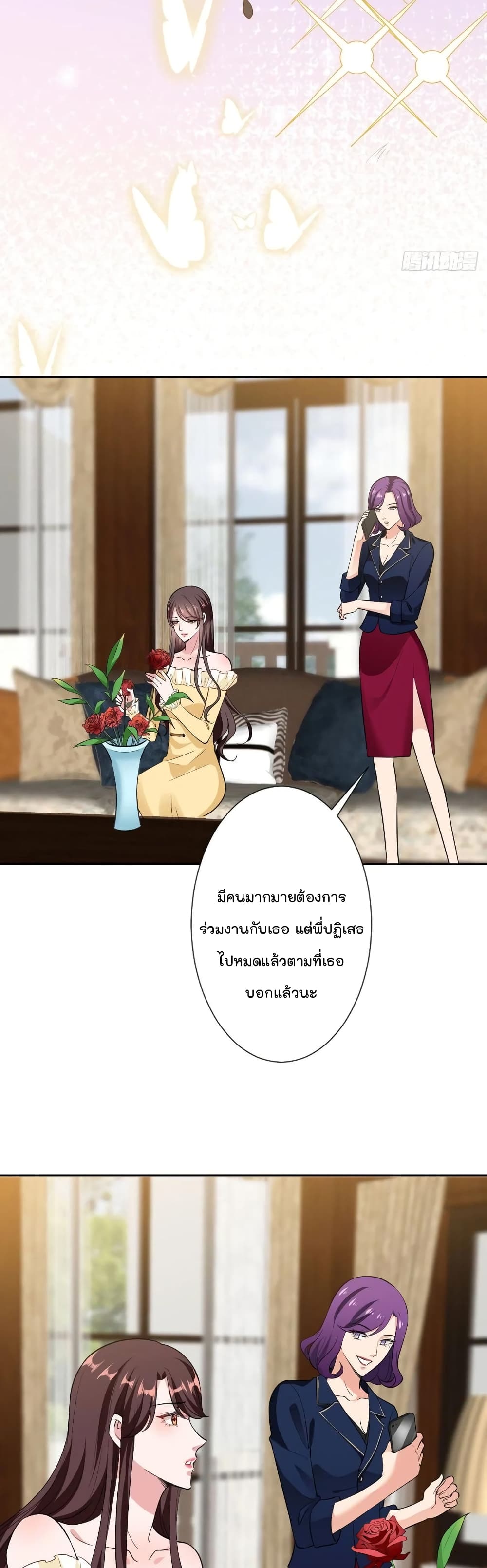 Trial Marriage Husband: Need to Work Hard page 7