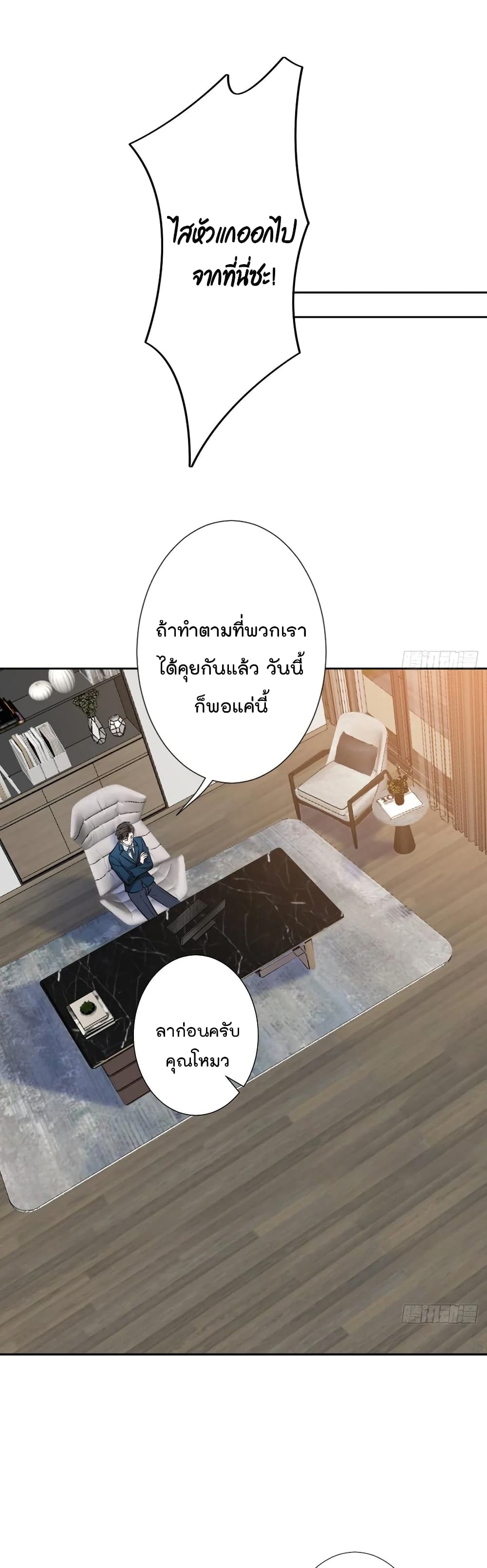 Trial Marriage Husband: Need to Work Hard page 11