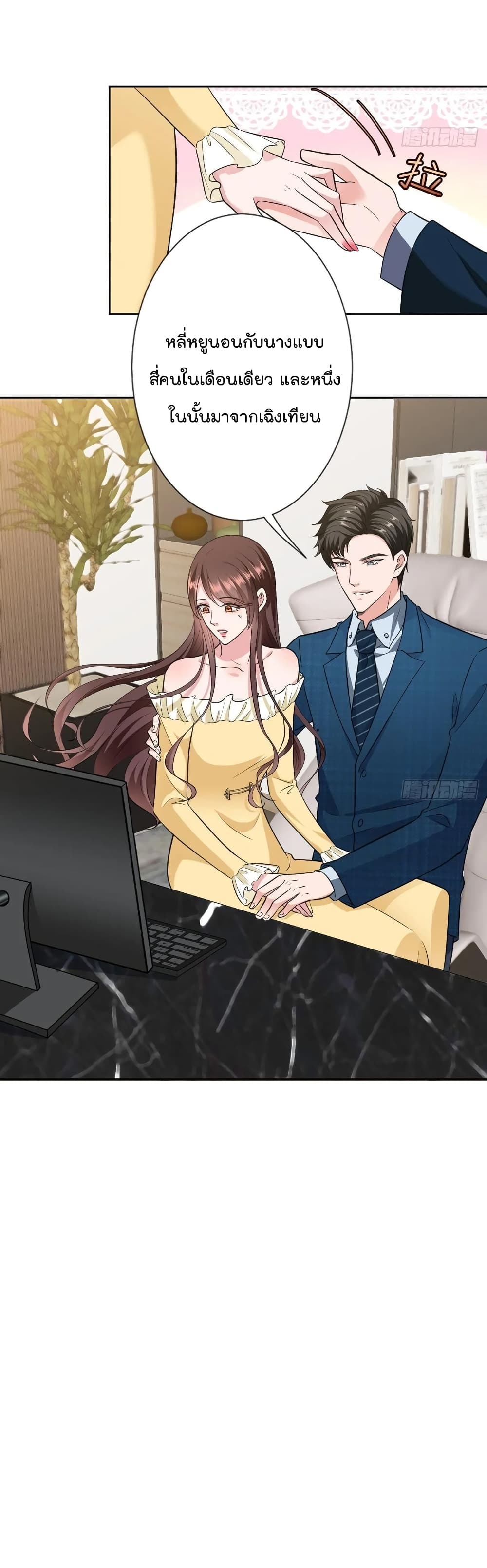 Trial Marriage Husband: Need to Work Hard page 13