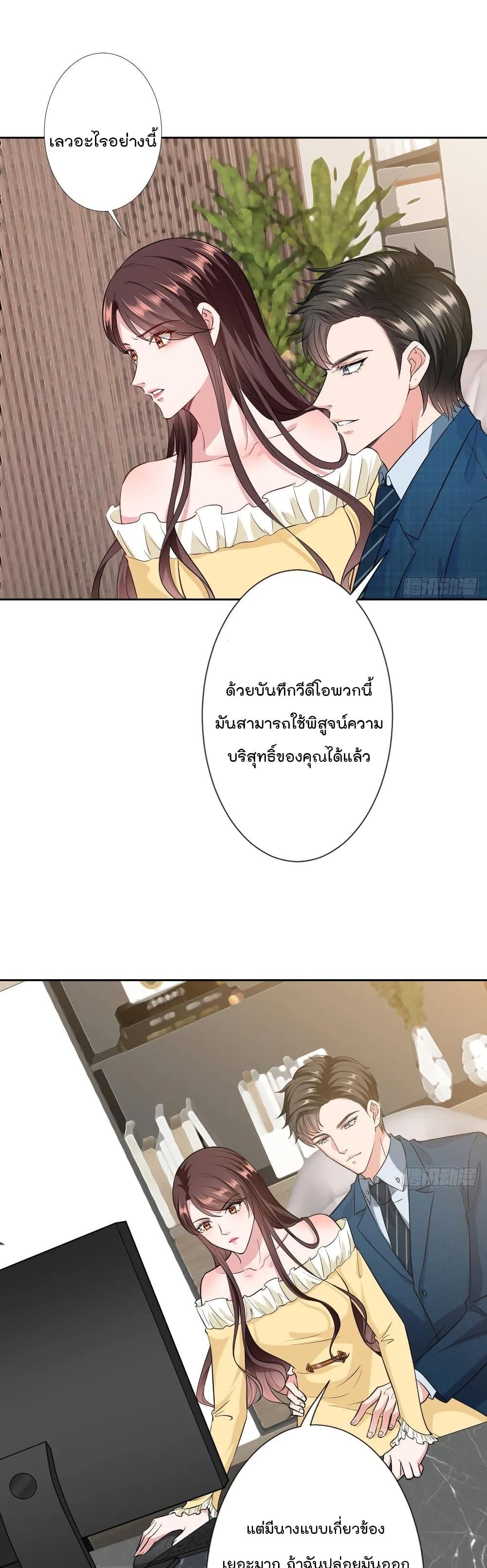 Trial Marriage Husband: Need to Work Hard page 14
