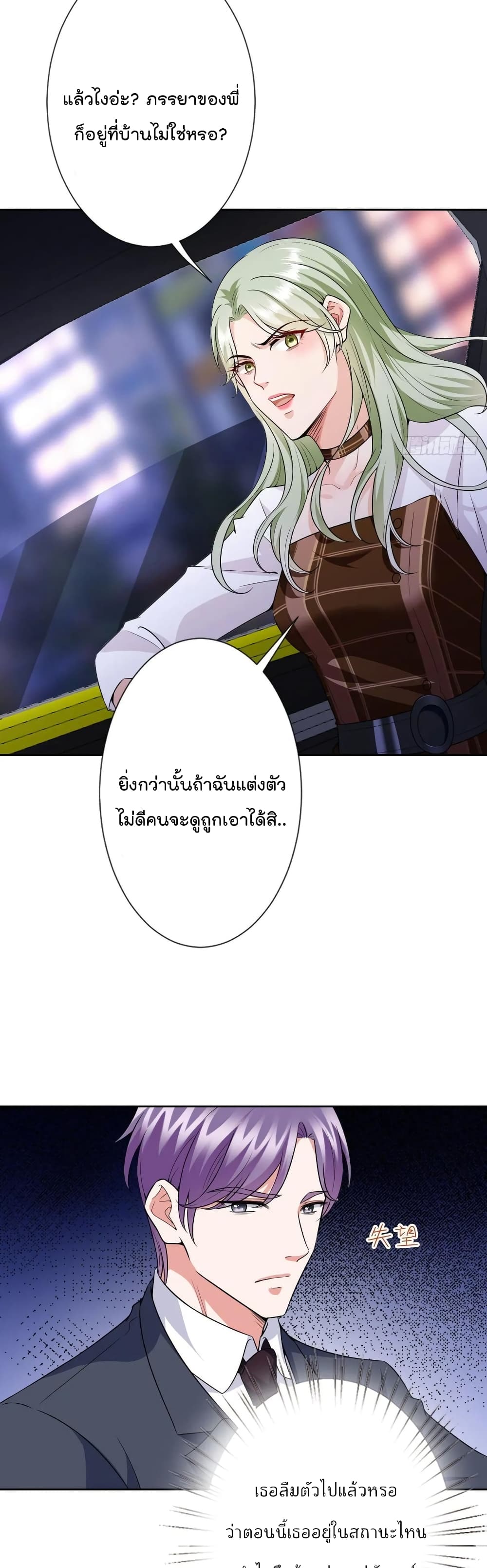 Trial Marriage Husband: Need to Work Hard page 22