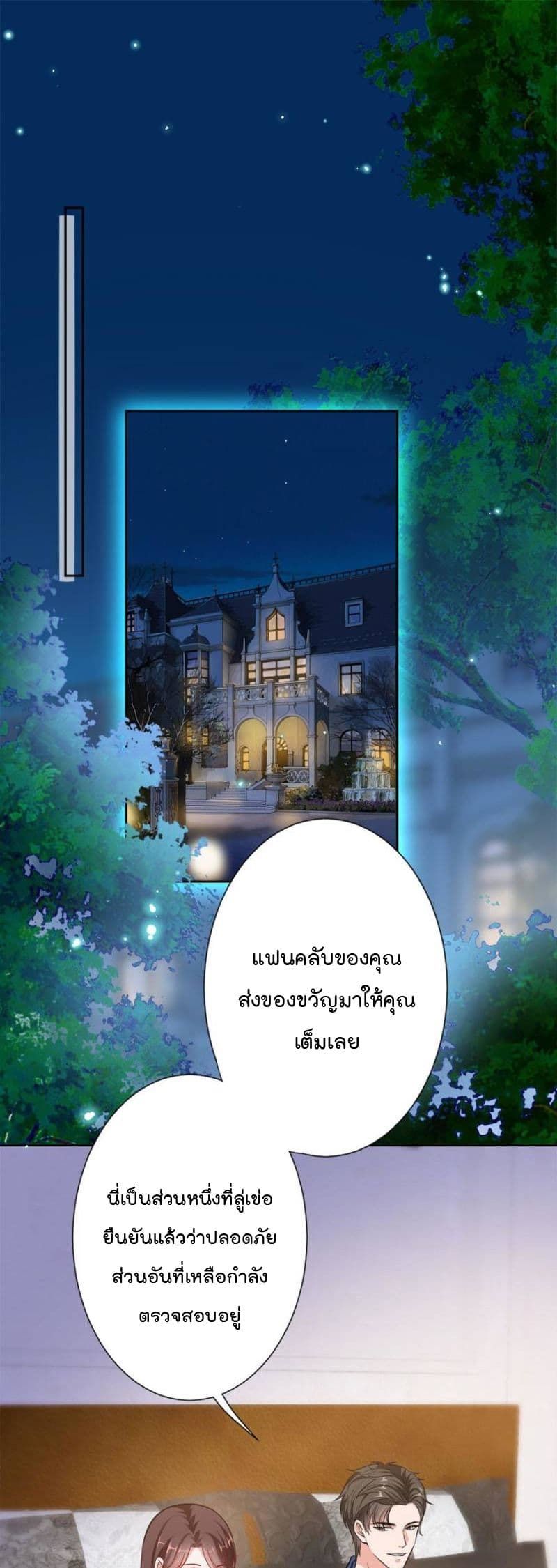 Trial Marriage Husband: Need to Work Hard page 2