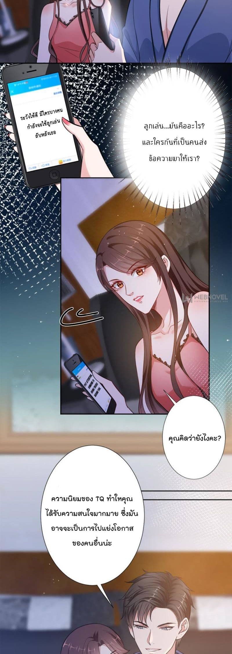 Trial Marriage Husband: Need to Work Hard page 4