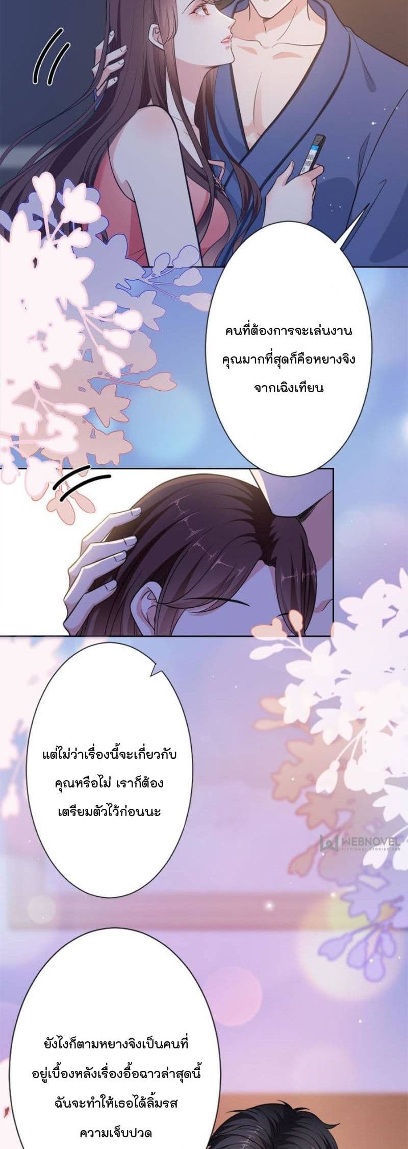 Trial Marriage Husband: Need to Work Hard page 5