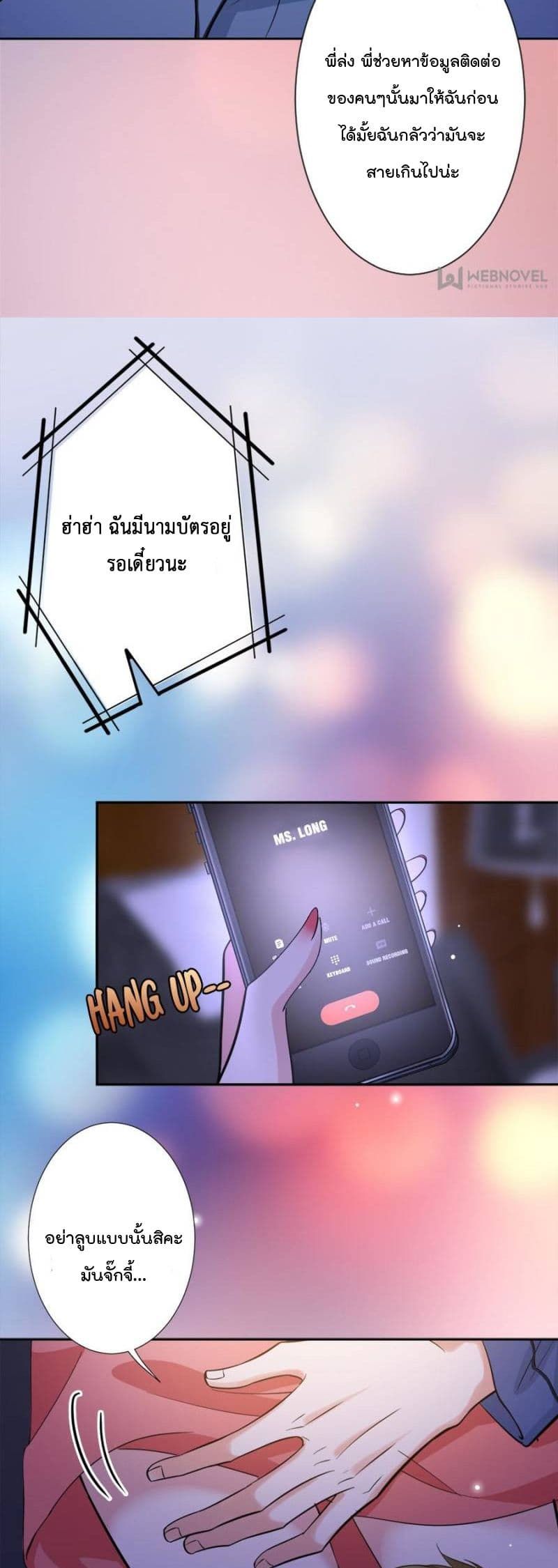 Trial Marriage Husband: Need to Work Hard page 8