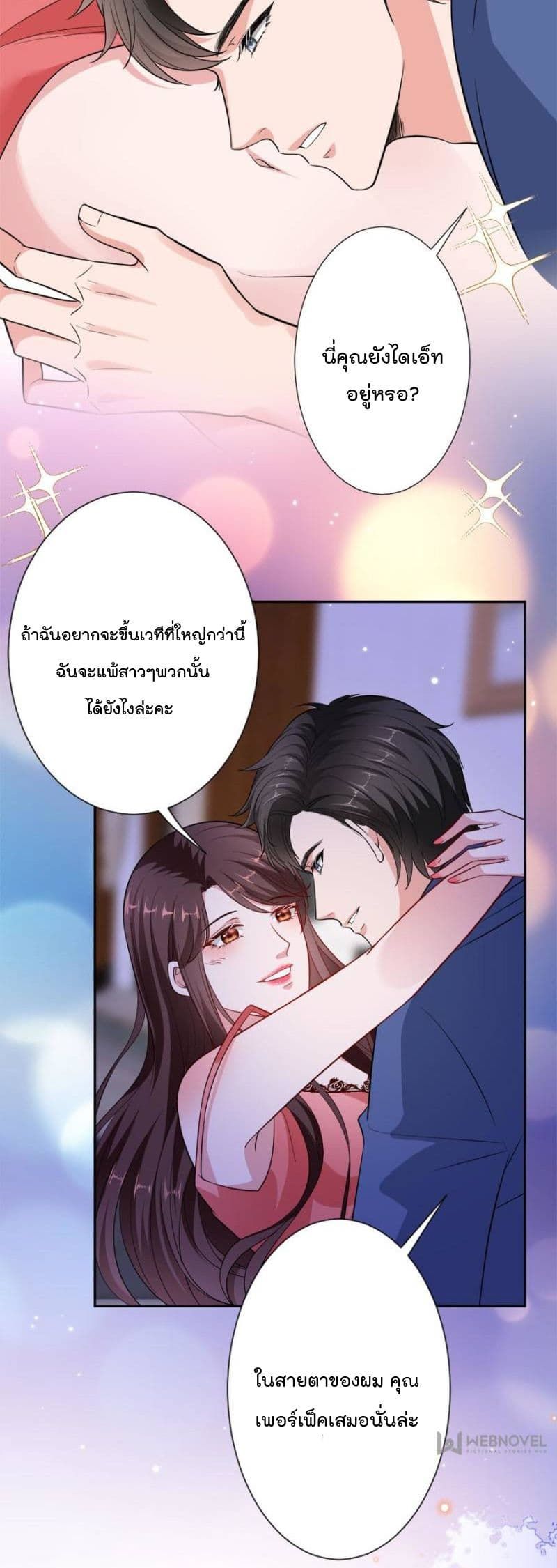 Trial Marriage Husband: Need to Work Hard page 12