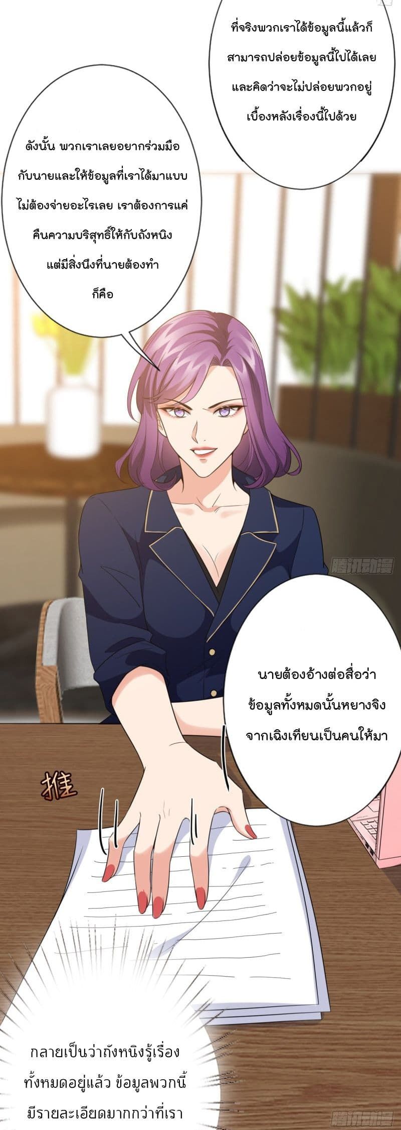 Trial Marriage Husband: Need to Work Hard page 16
