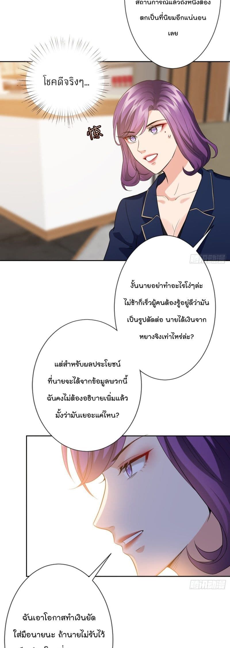 Trial Marriage Husband: Need to Work Hard page 18