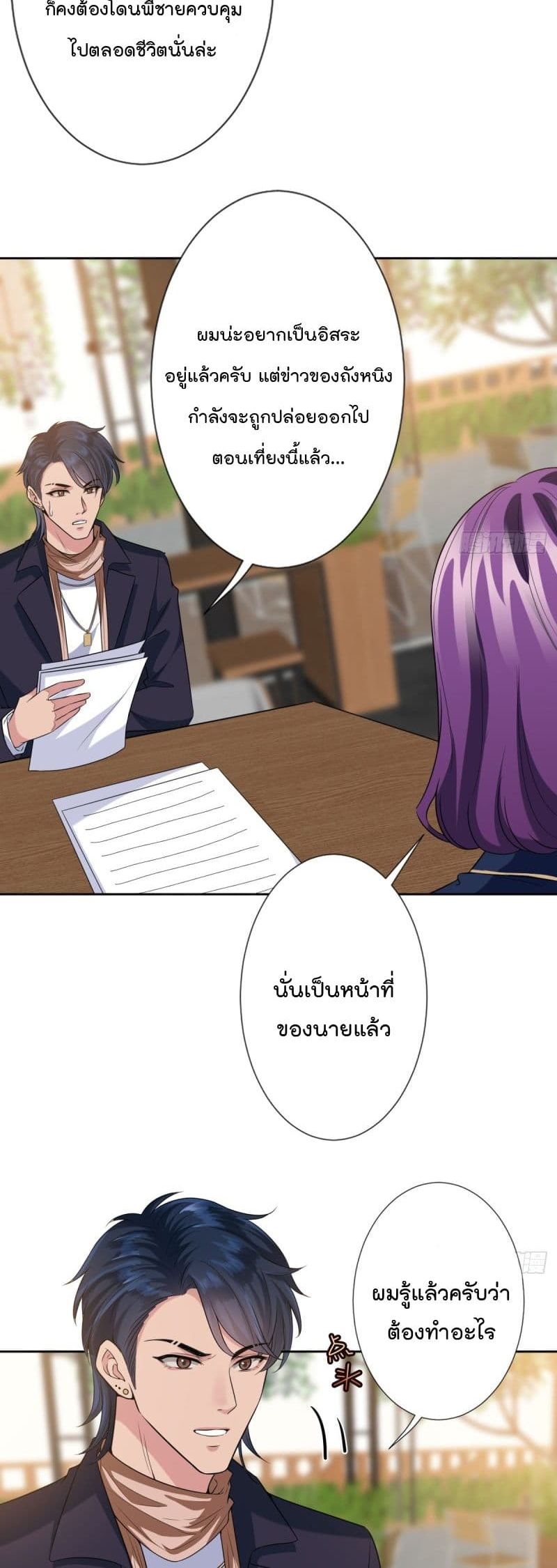 Trial Marriage Husband: Need to Work Hard page 19