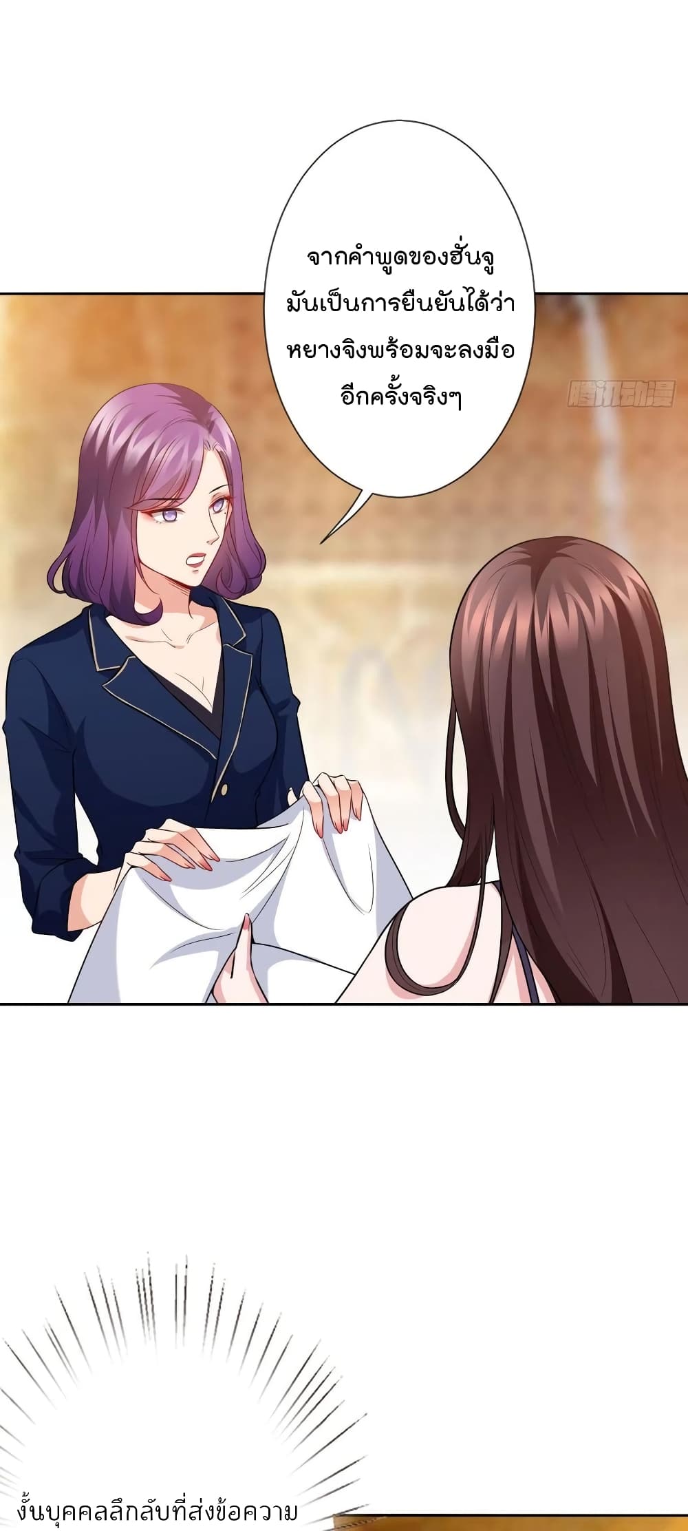Trial Marriage Husband: Need to Work Hard page 5