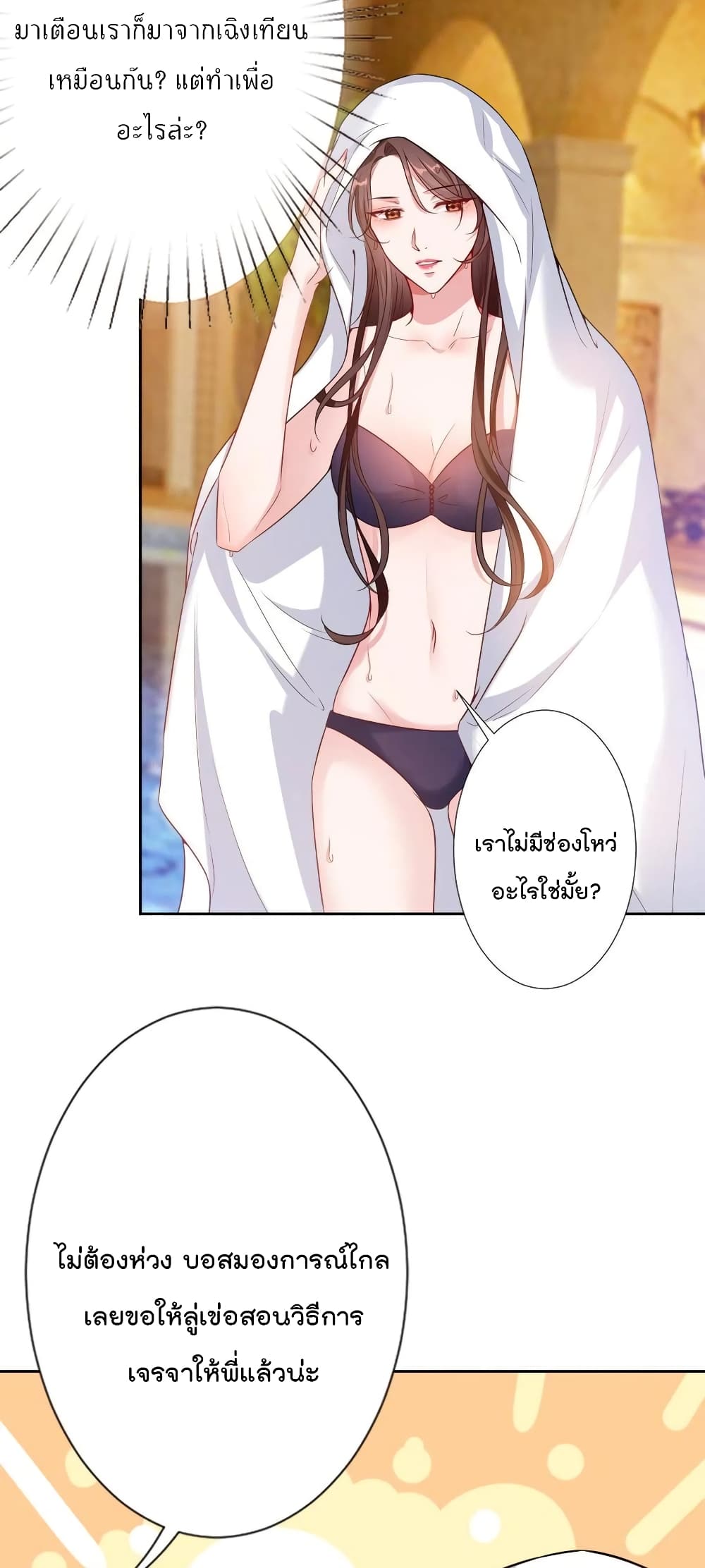 Trial Marriage Husband: Need to Work Hard page 6