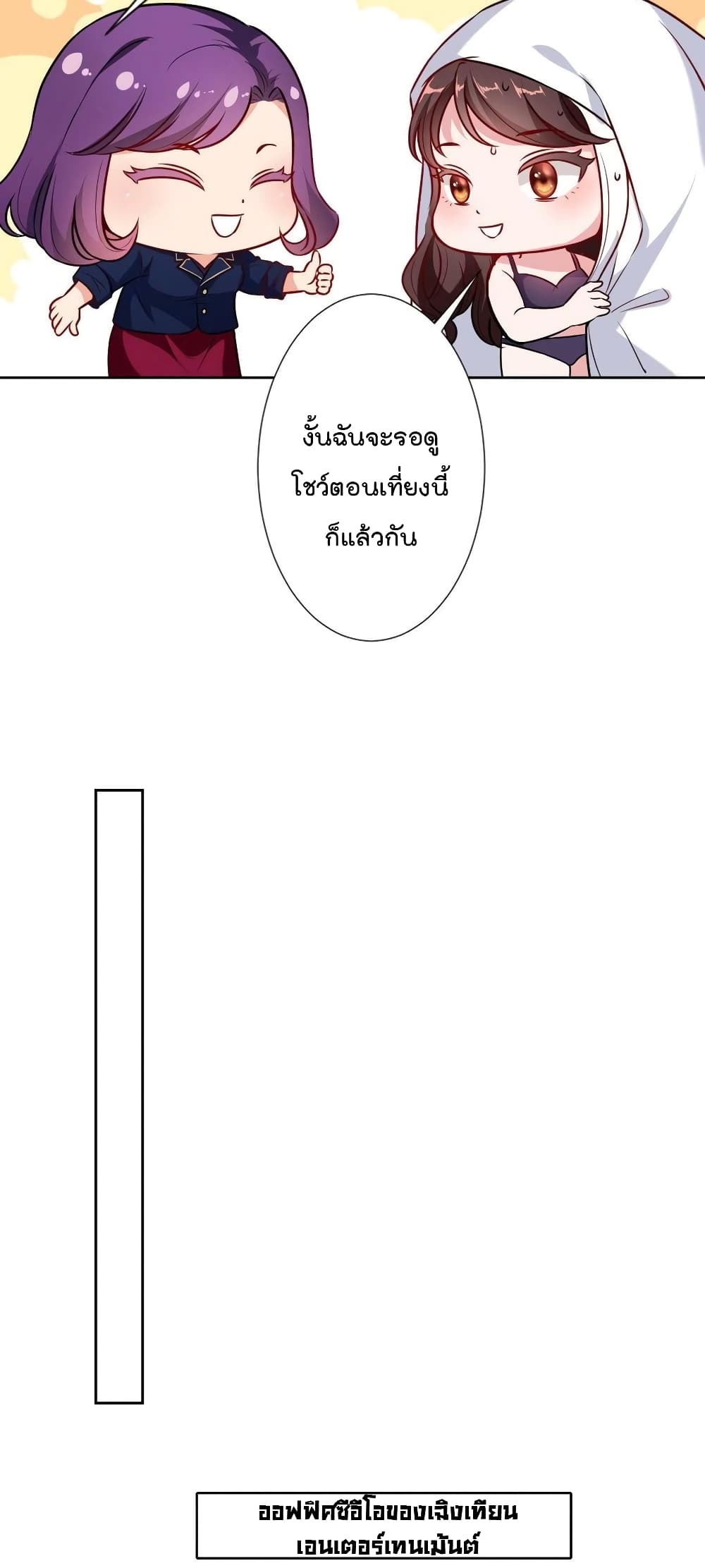 Trial Marriage Husband: Need to Work Hard page 7