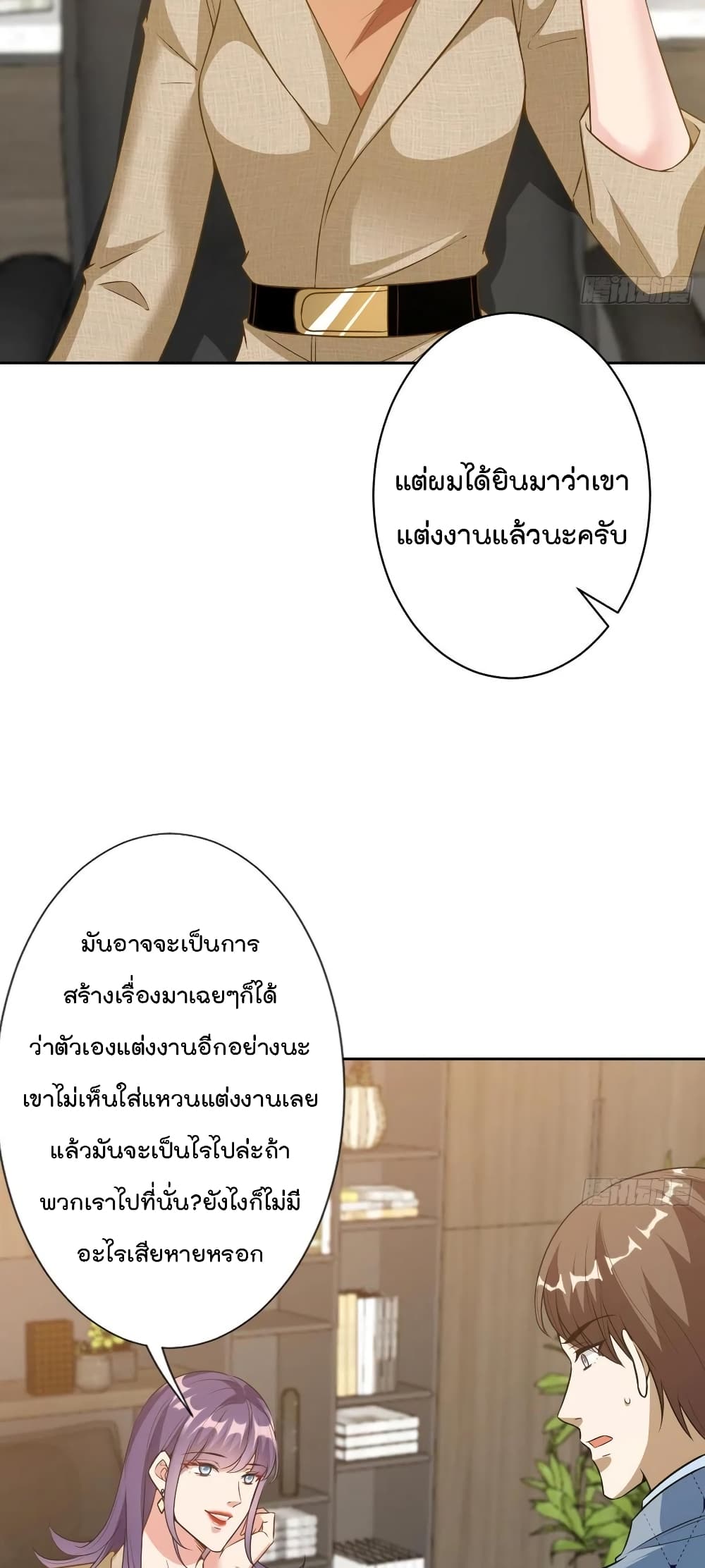 Trial Marriage Husband: Need to Work Hard page 13