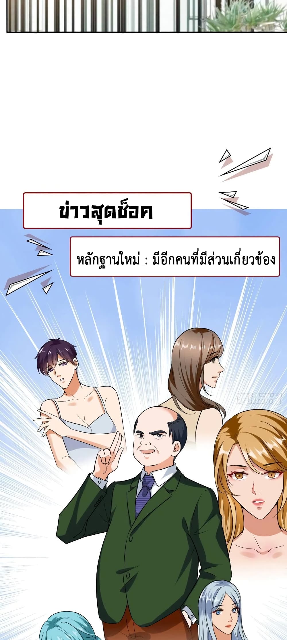 Trial Marriage Husband: Need to Work Hard page 15