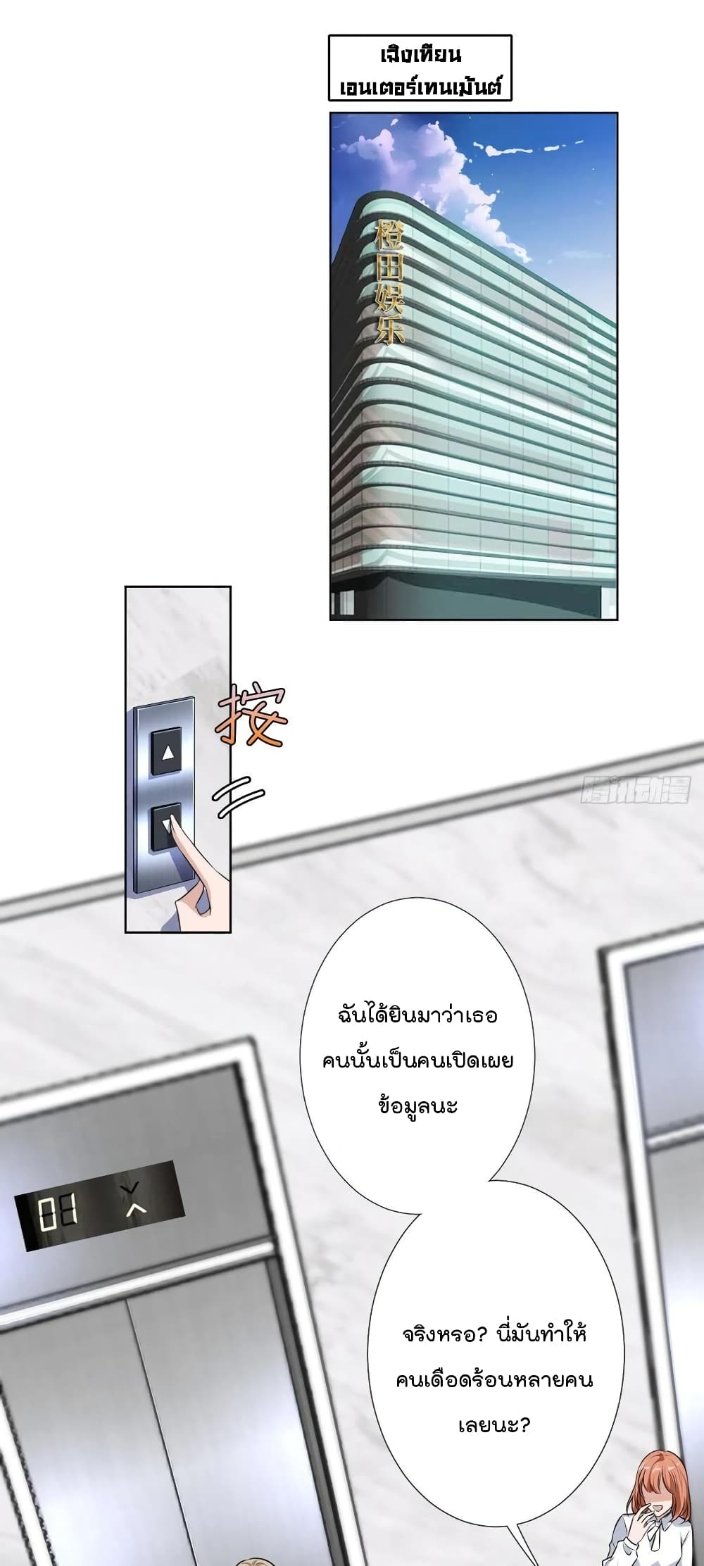 Trial Marriage Husband: Need to Work Hard page 20