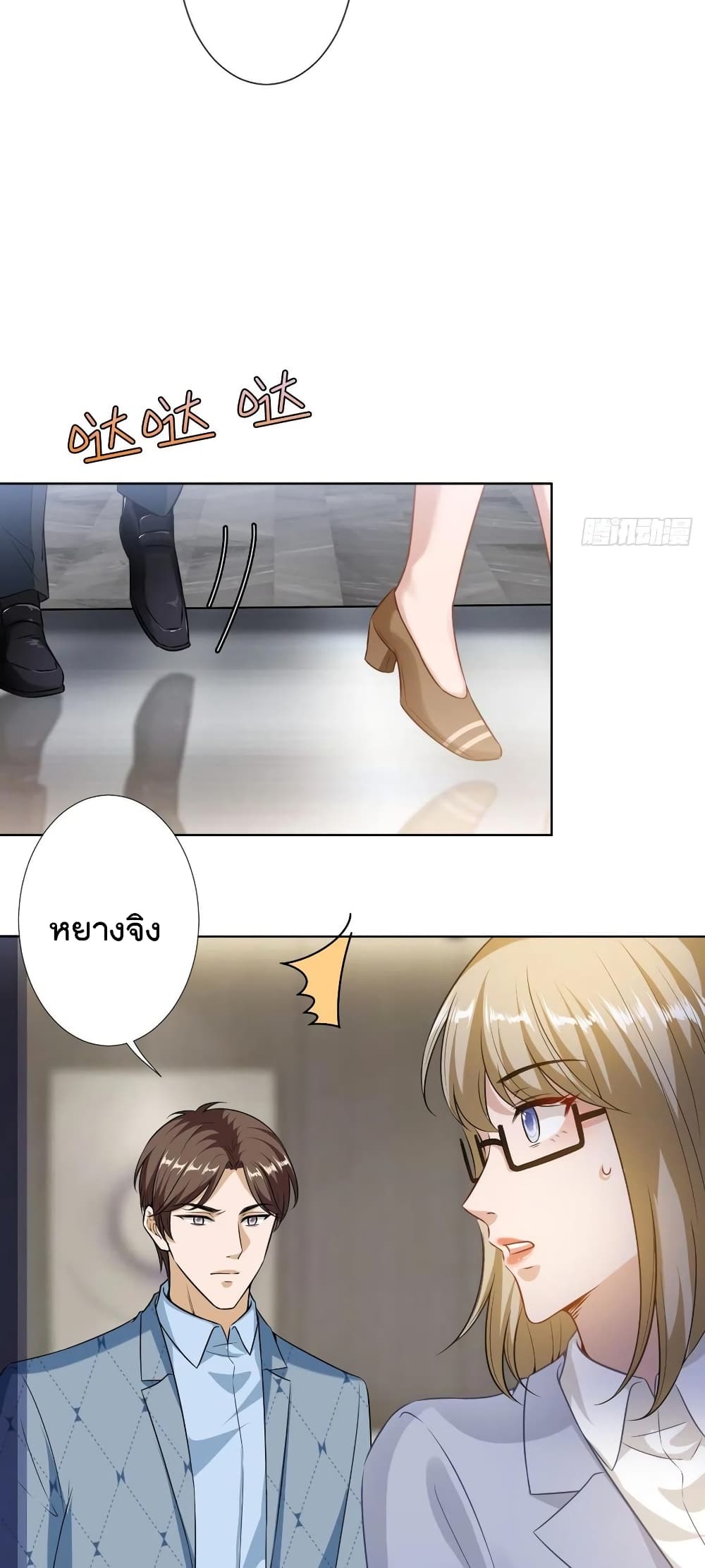 Trial Marriage Husband: Need to Work Hard page 22