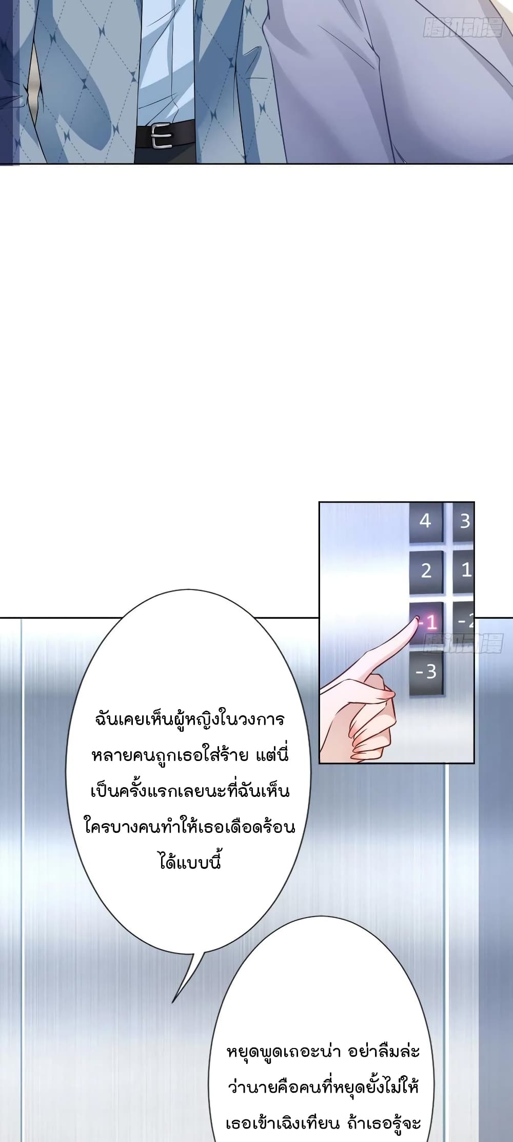 Trial Marriage Husband: Need to Work Hard page 23