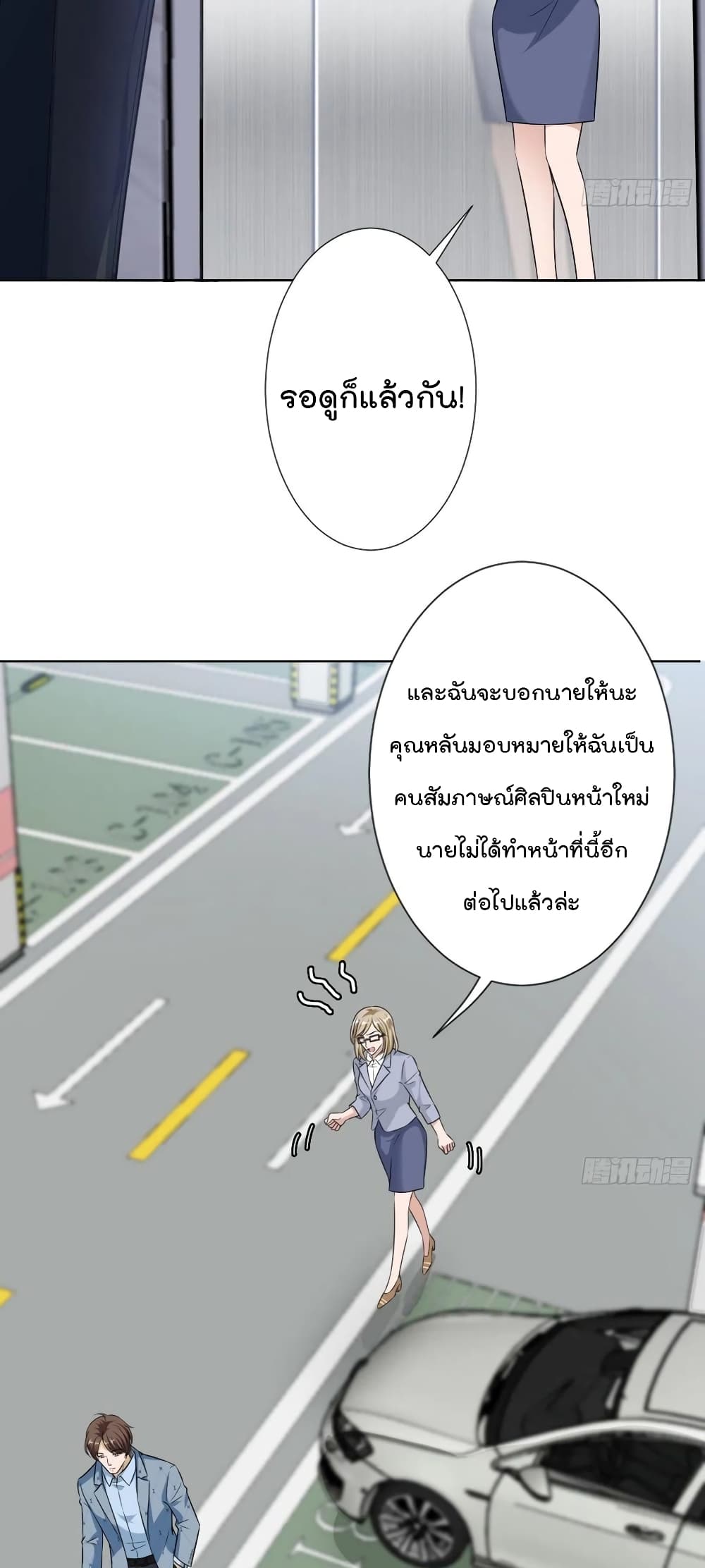 Trial Marriage Husband: Need to Work Hard page 26