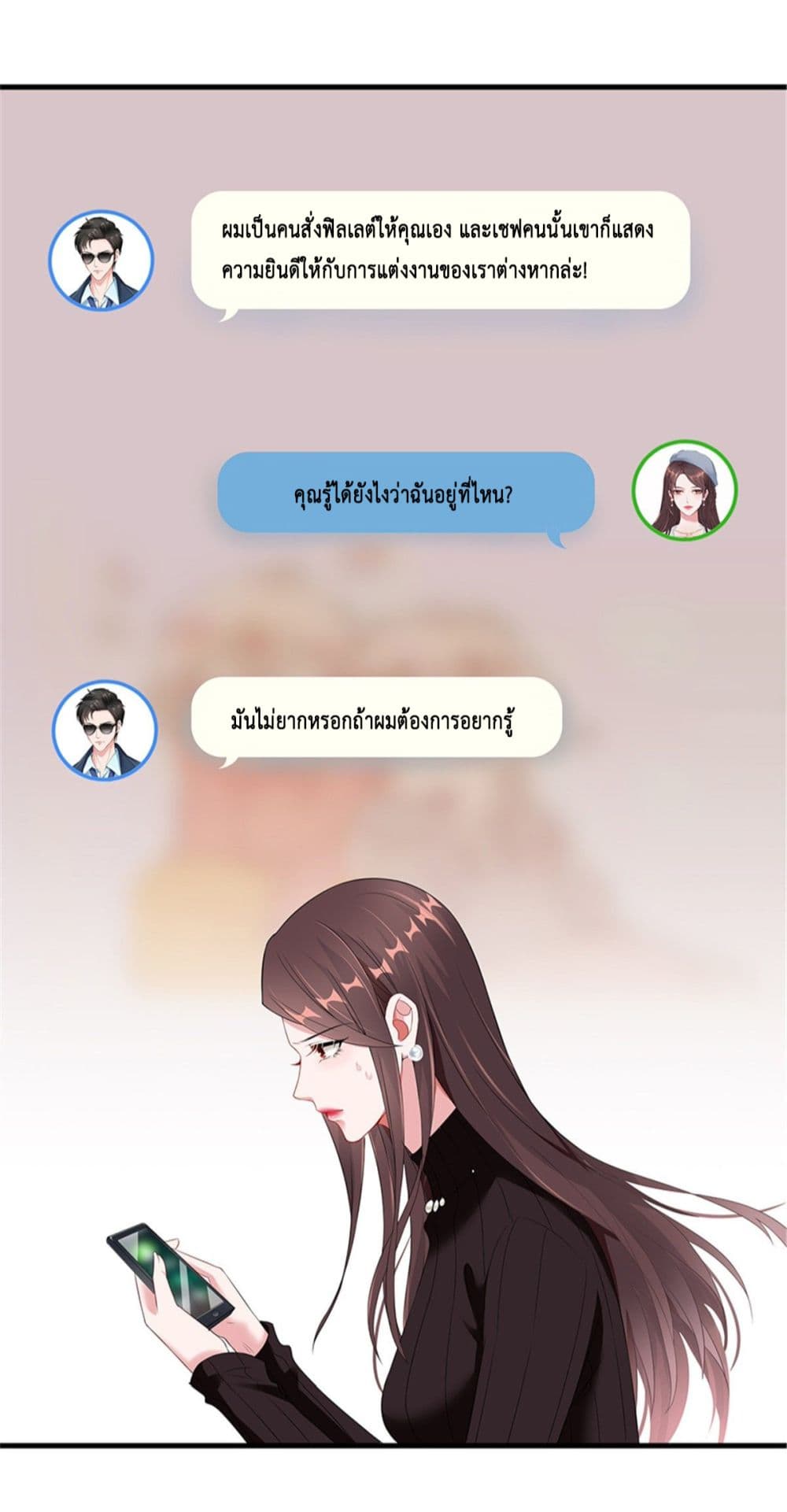 Trial Marriage Husband: Need to Work Hard page 2