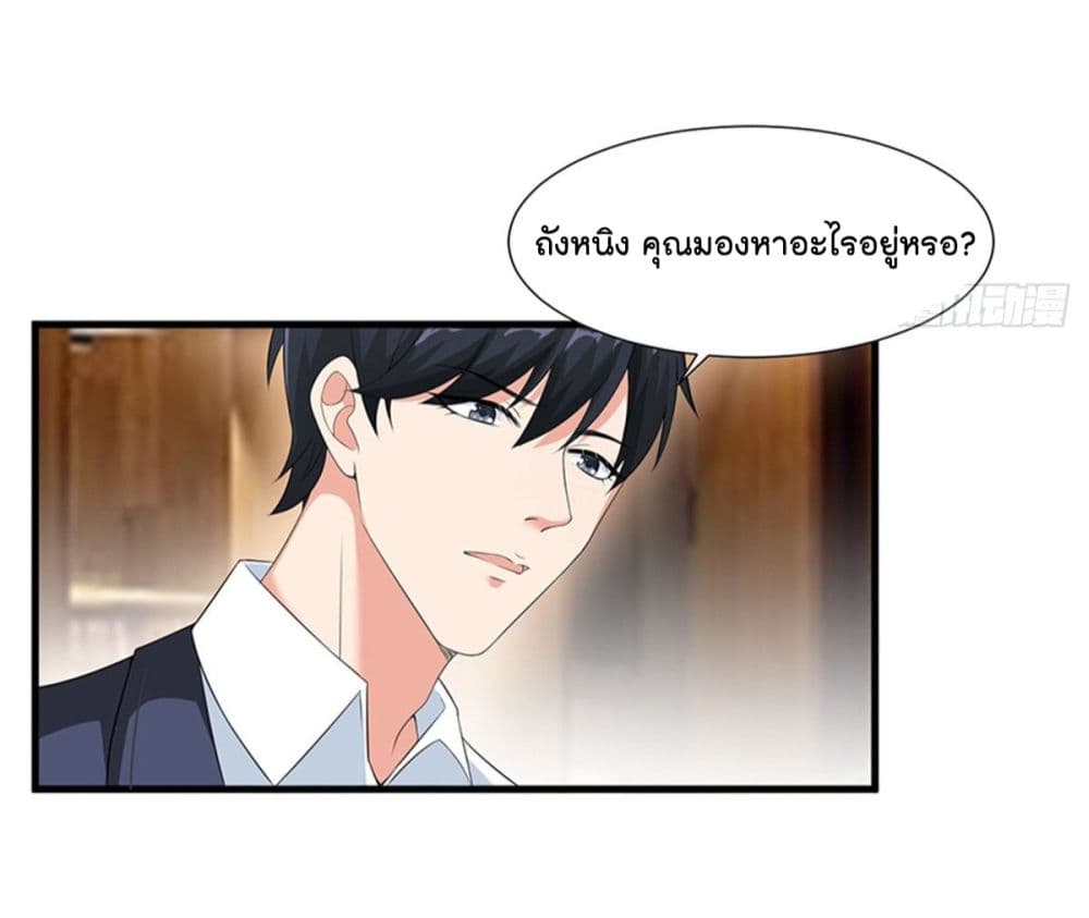 Trial Marriage Husband: Need to Work Hard page 4