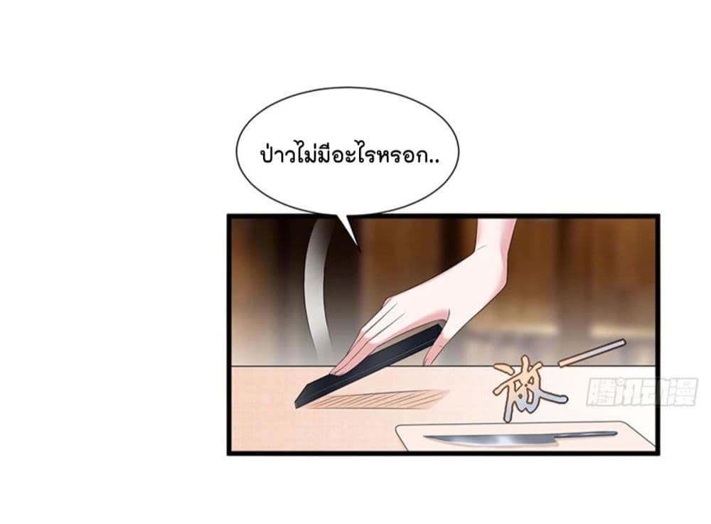 Trial Marriage Husband: Need to Work Hard page 5