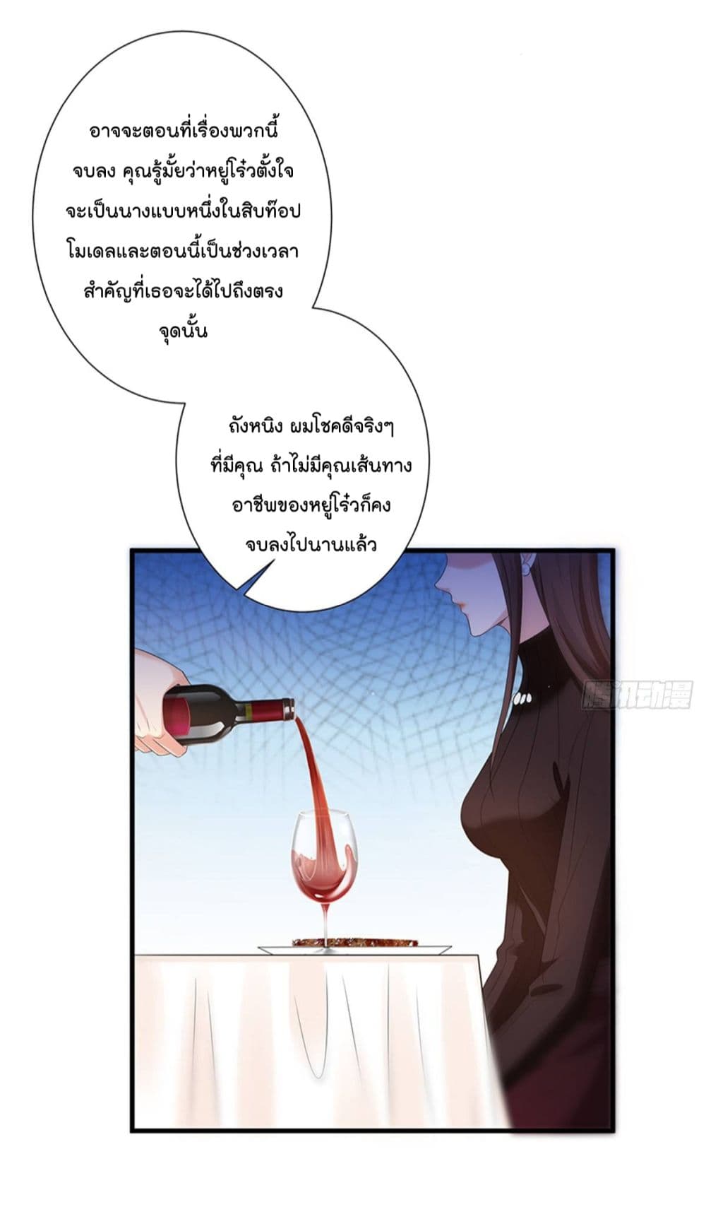 Trial Marriage Husband: Need to Work Hard page 8