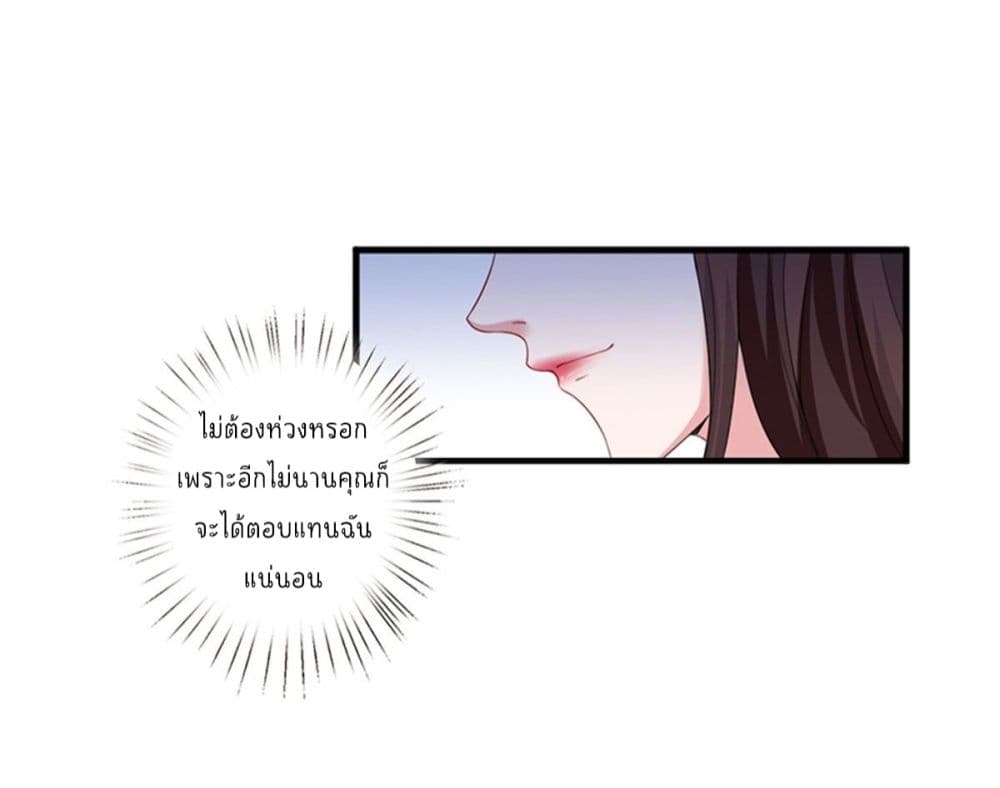 Trial Marriage Husband: Need to Work Hard page 9