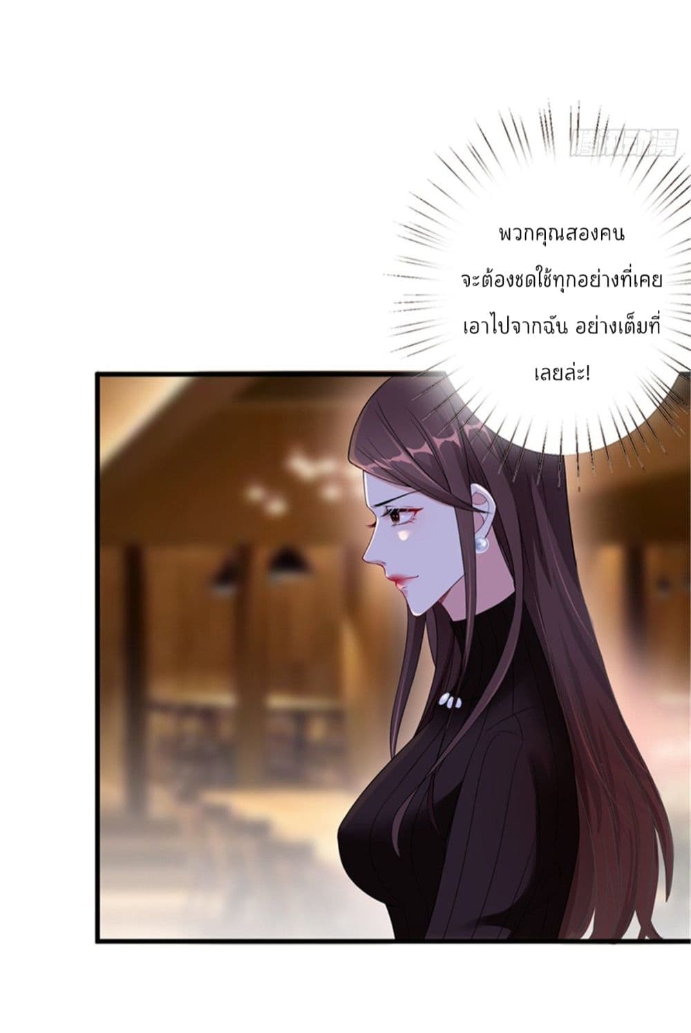 Trial Marriage Husband: Need to Work Hard page 10
