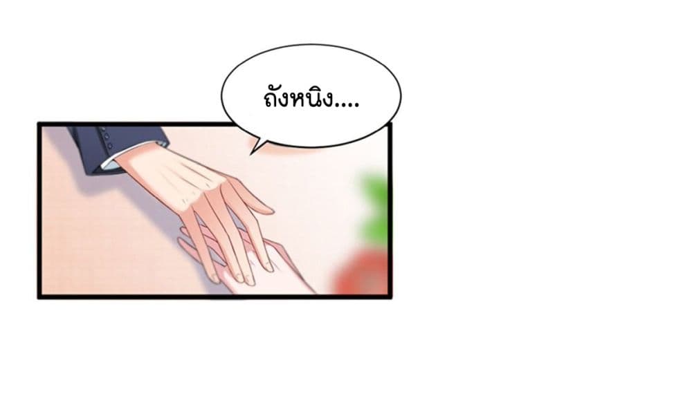 Trial Marriage Husband: Need to Work Hard page 11