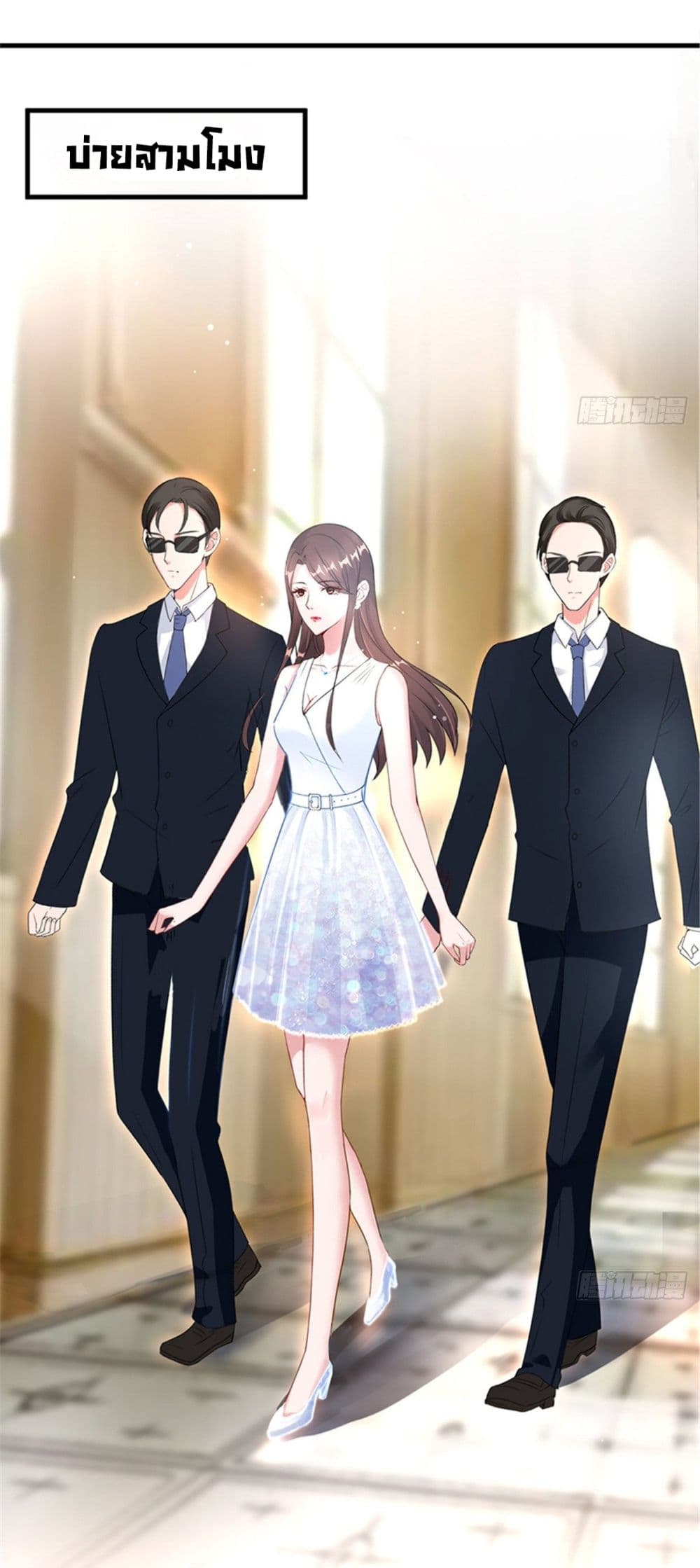 Trial Marriage Husband: Need to Work Hard page 14
